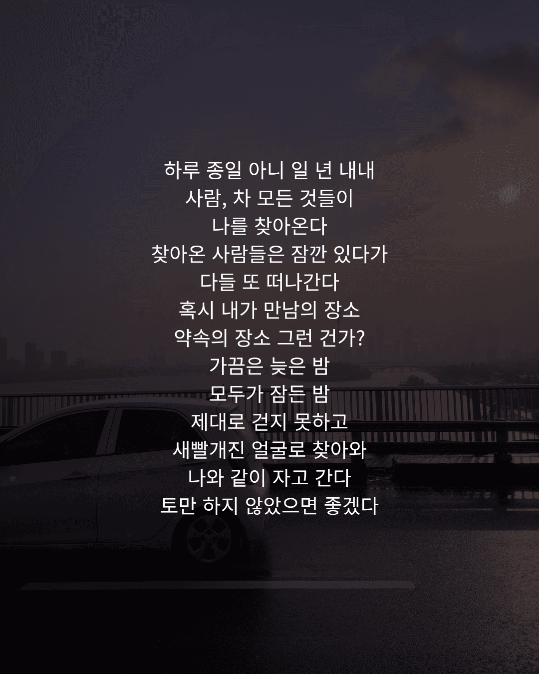 FP시인 sub 4