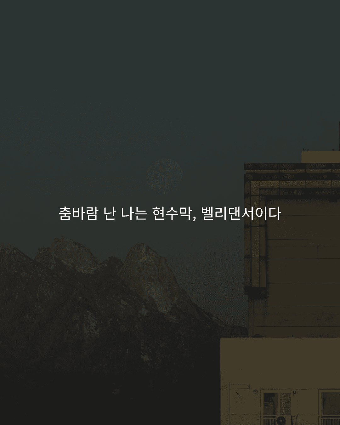 FP시인 sub 8