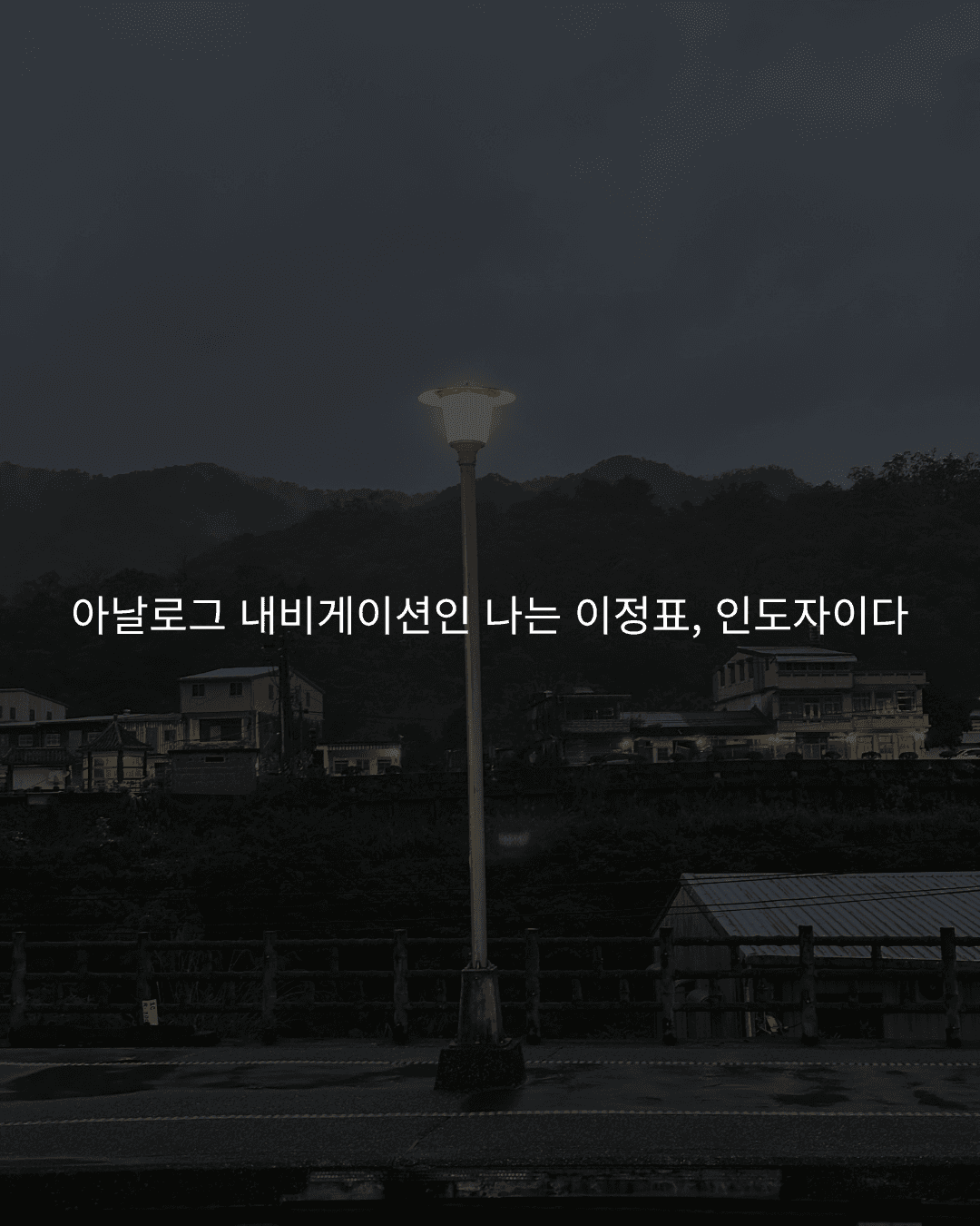 FP시인 sub 14