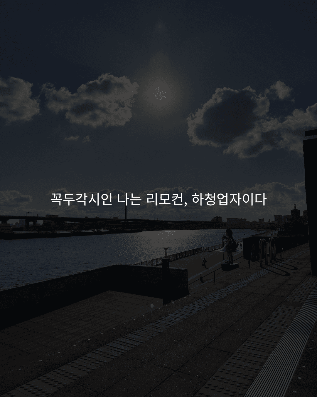 FP시인 sub 2