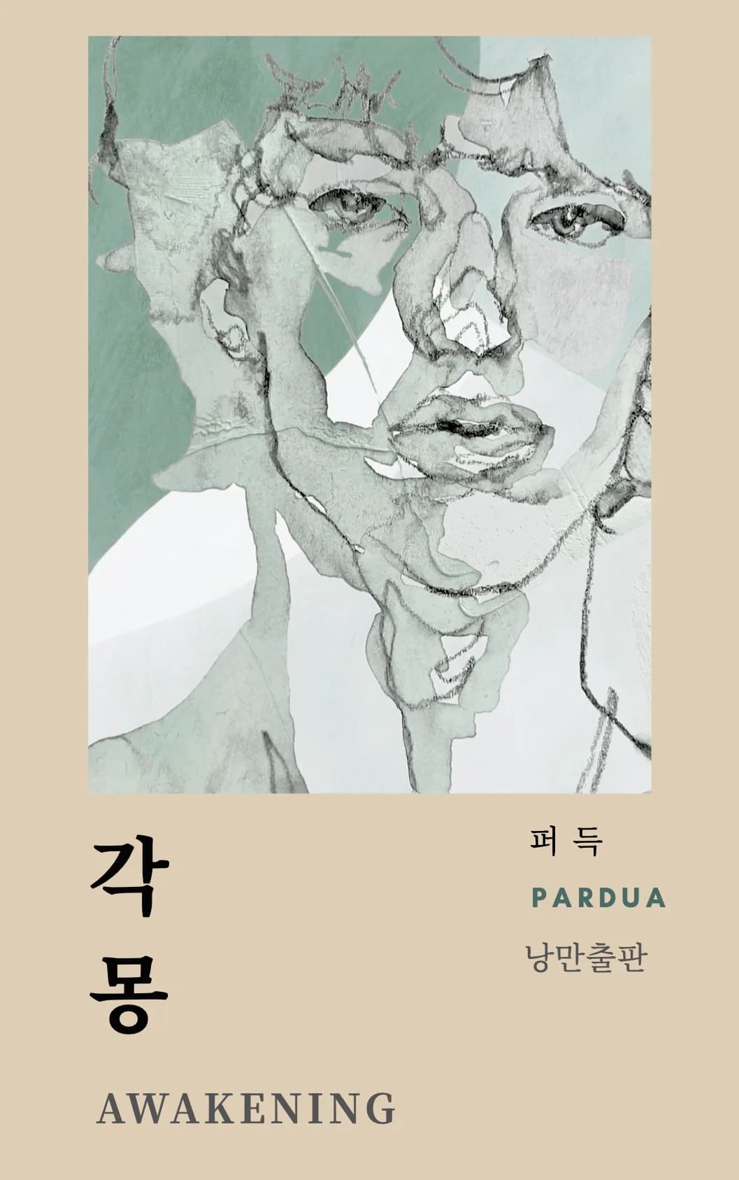 퍼득