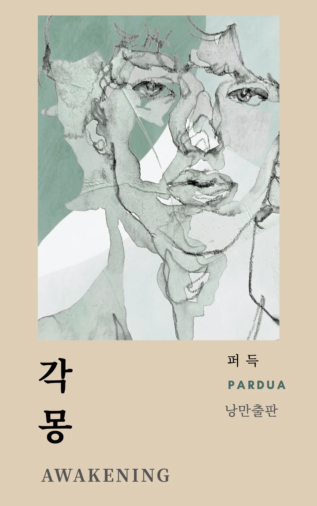 퍼득