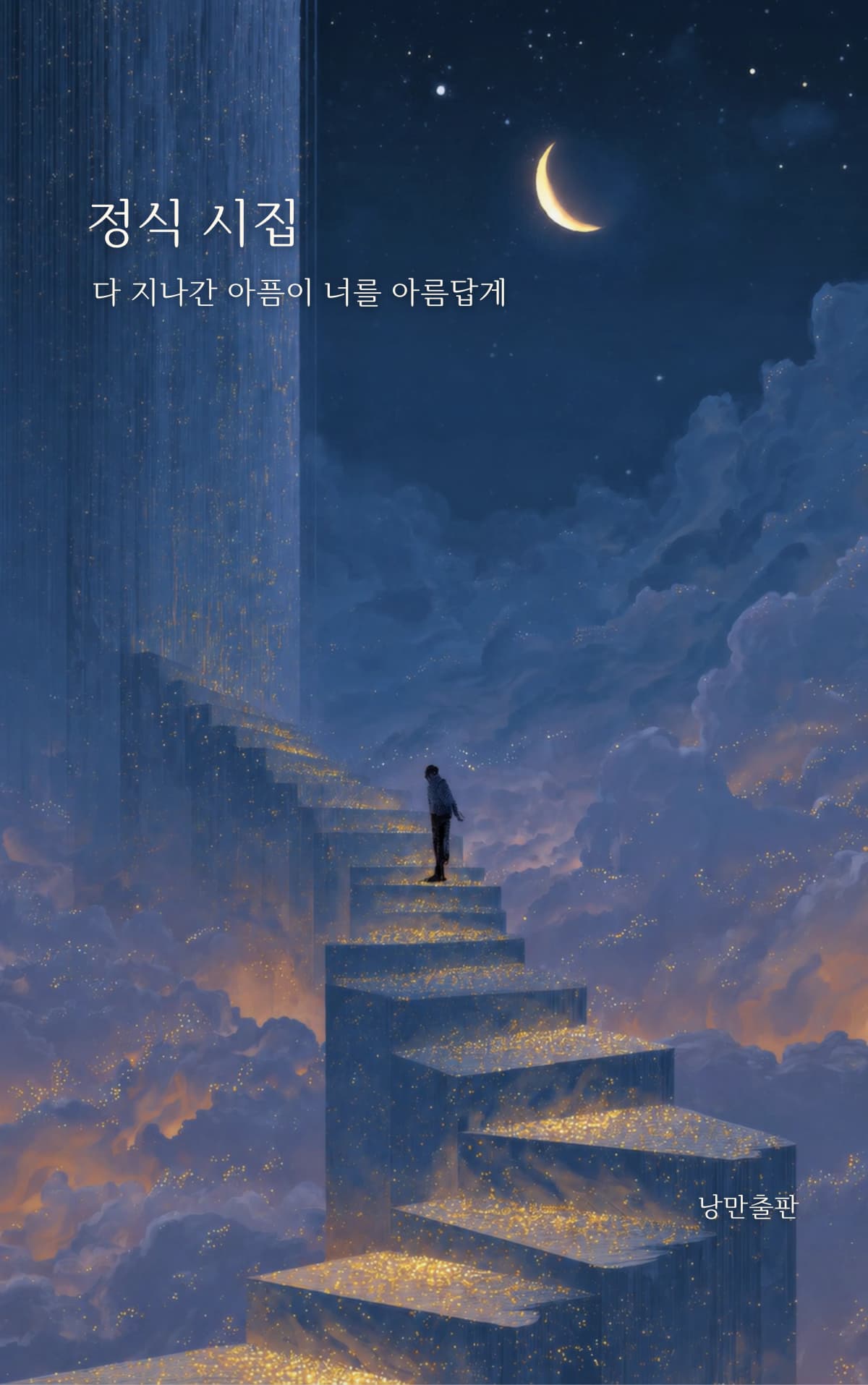정식