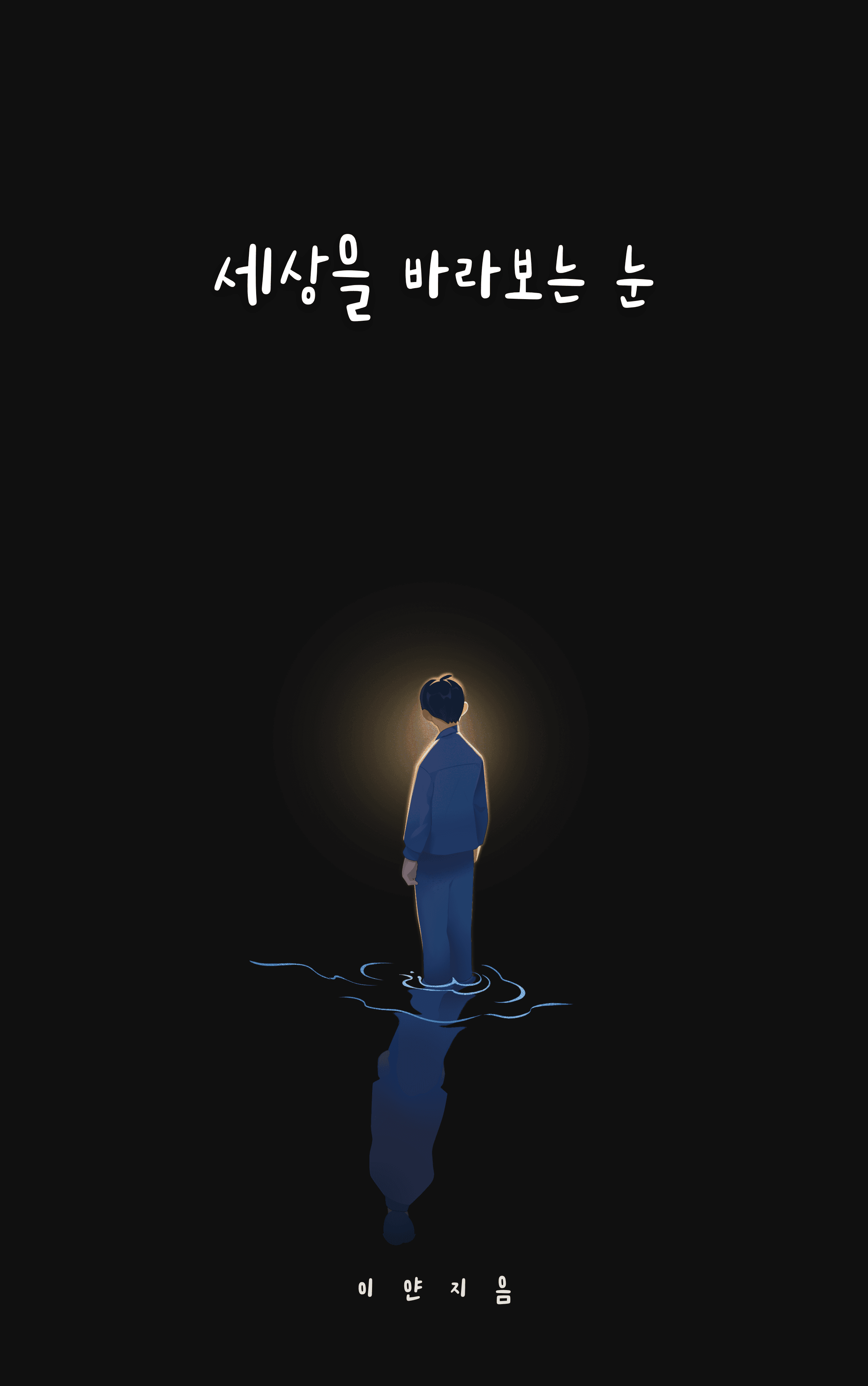 이얀 sub 5