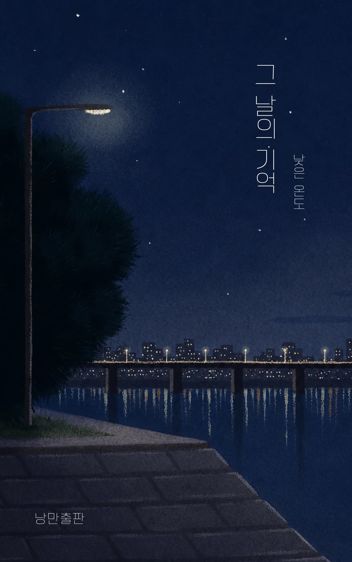 낮은온도