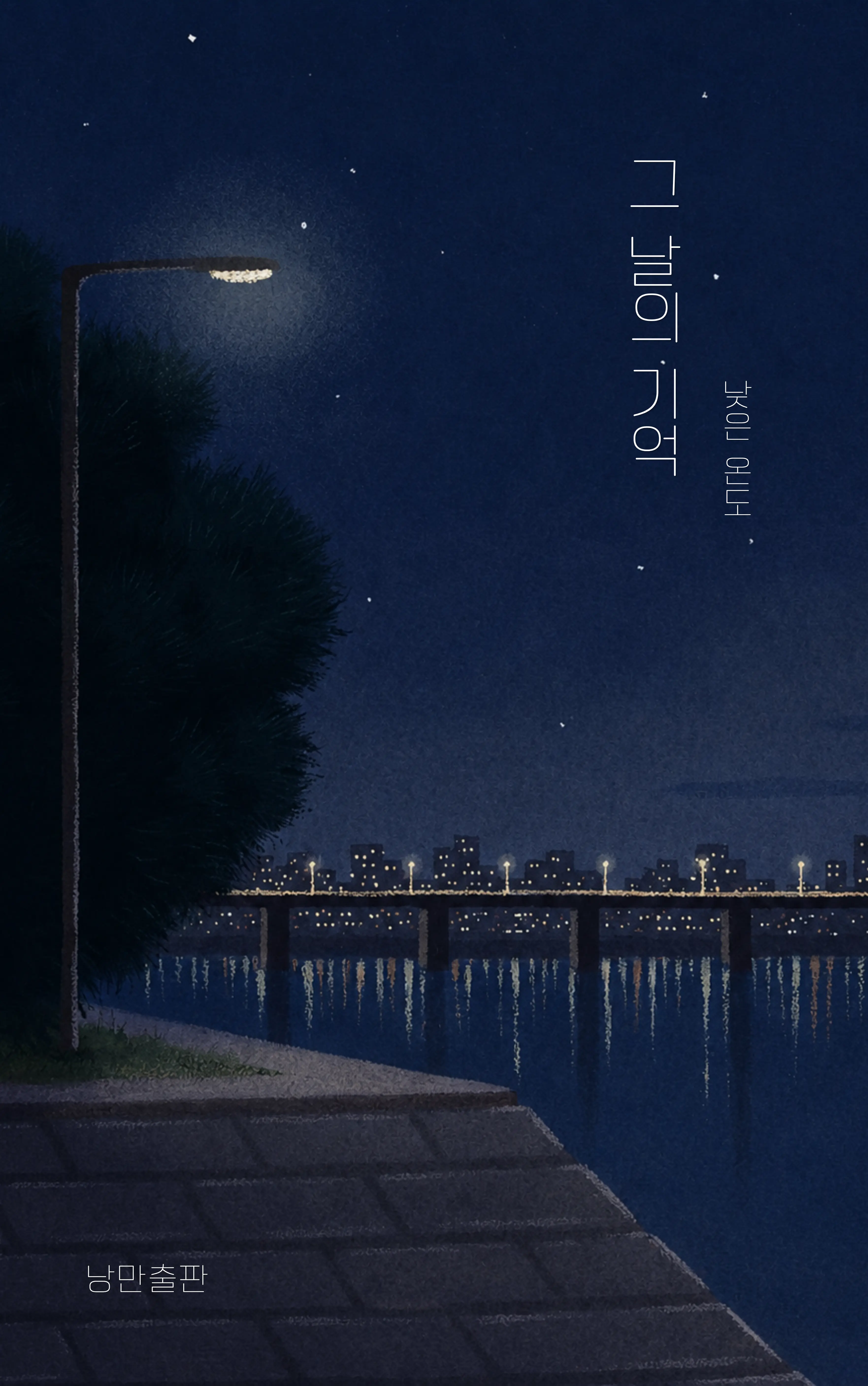 낮은온도 sub 1