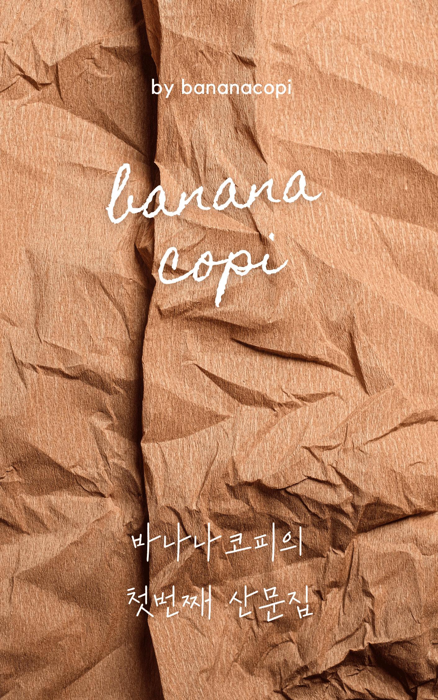 bananacopi sub 1
