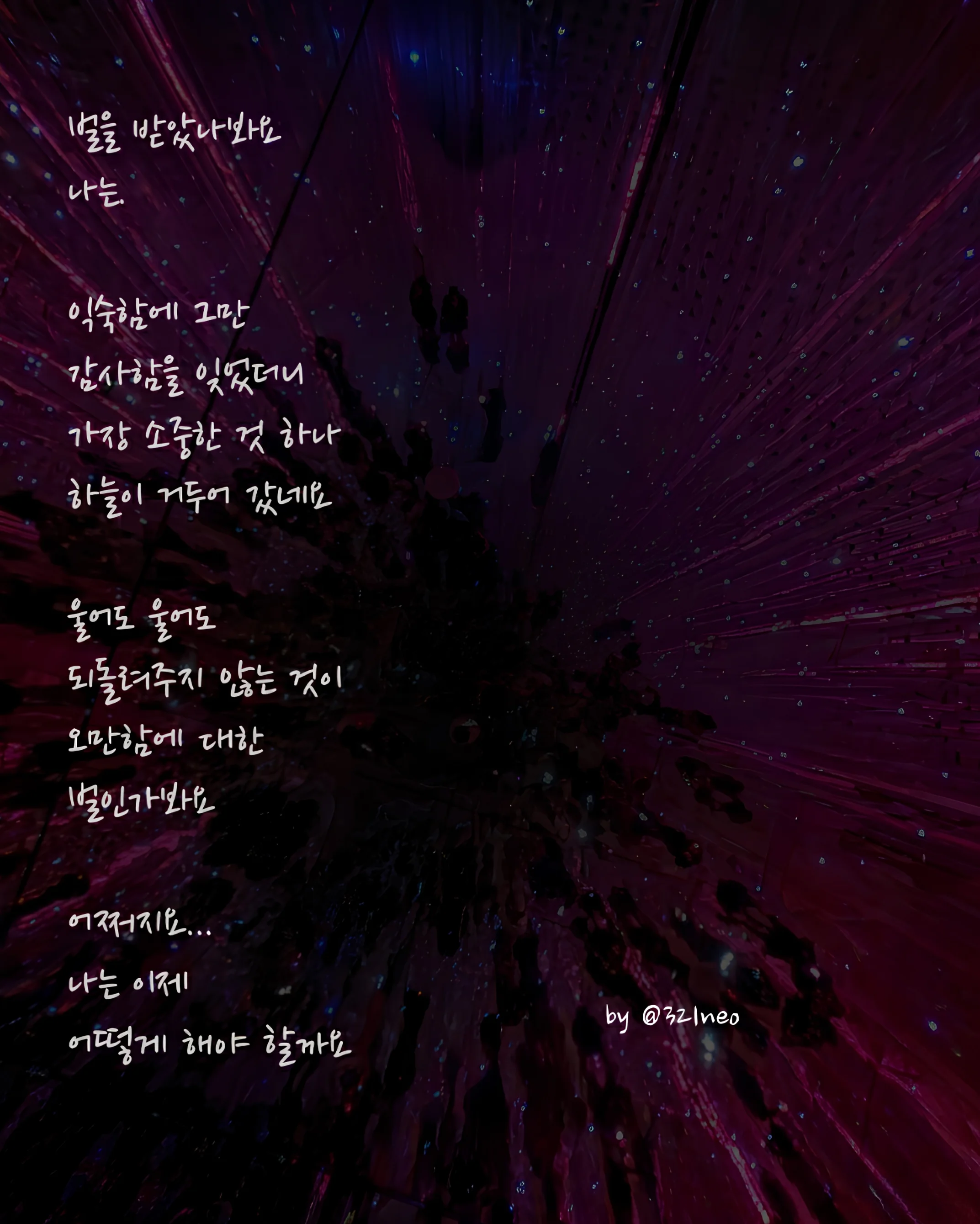 네오 sub 2
