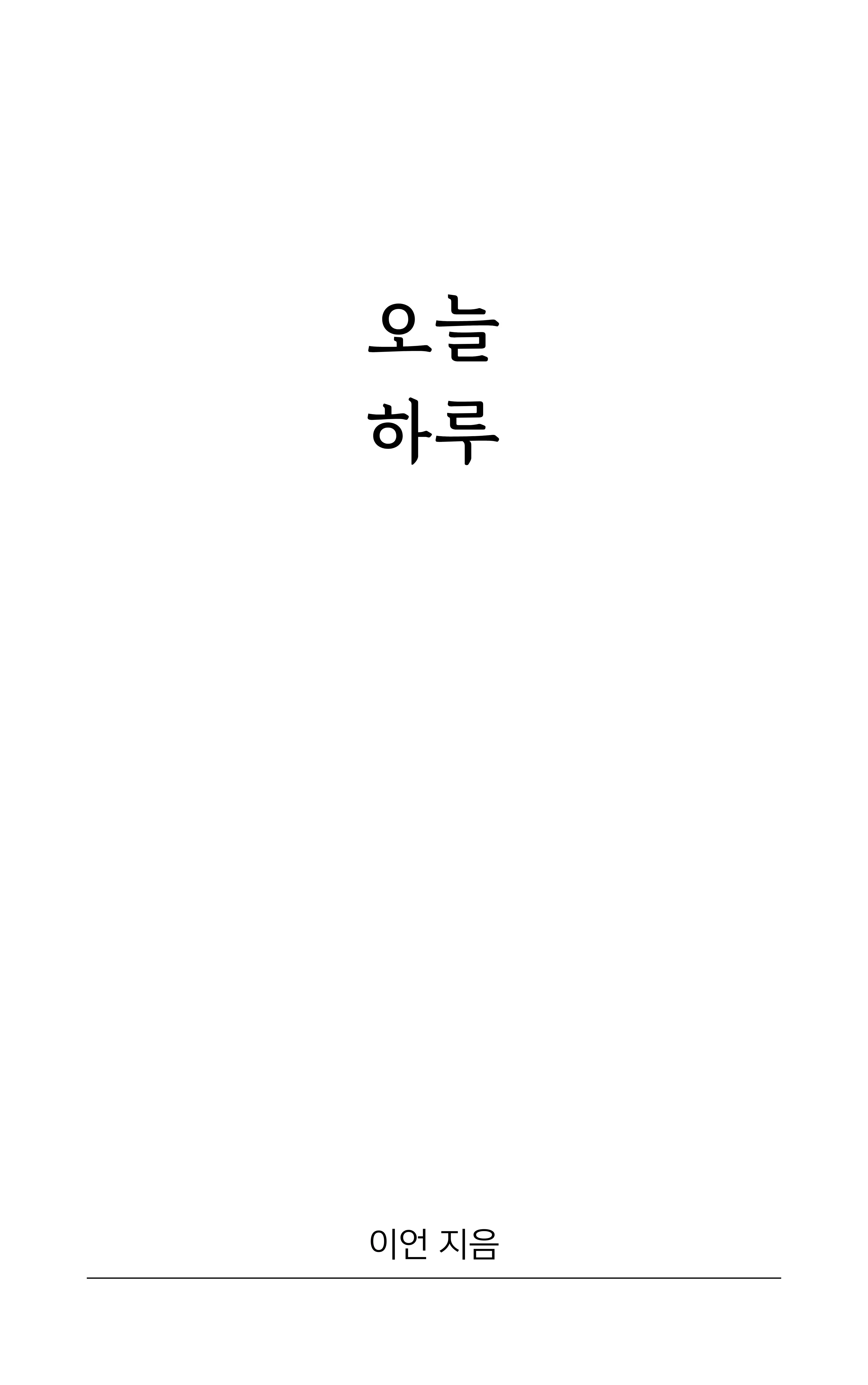 이언