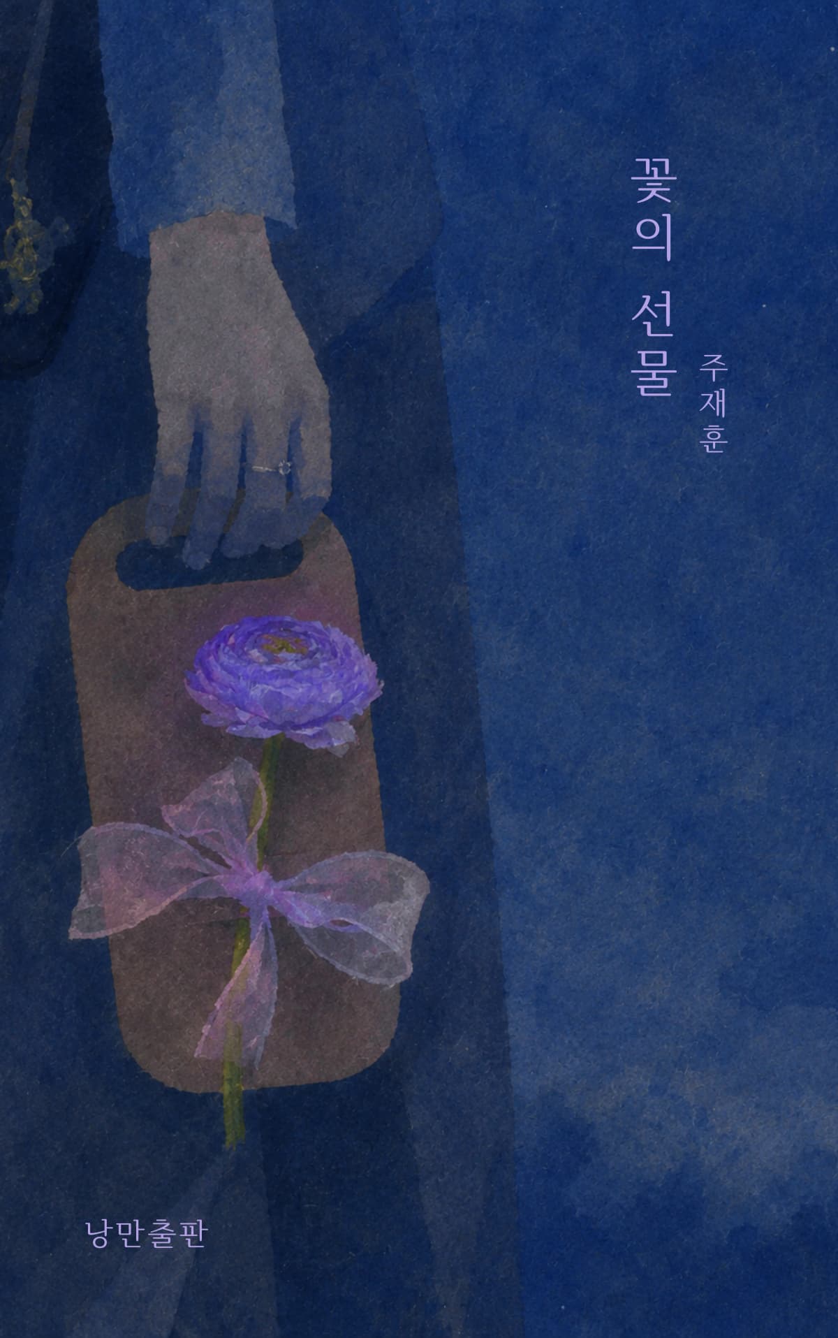 주재훈