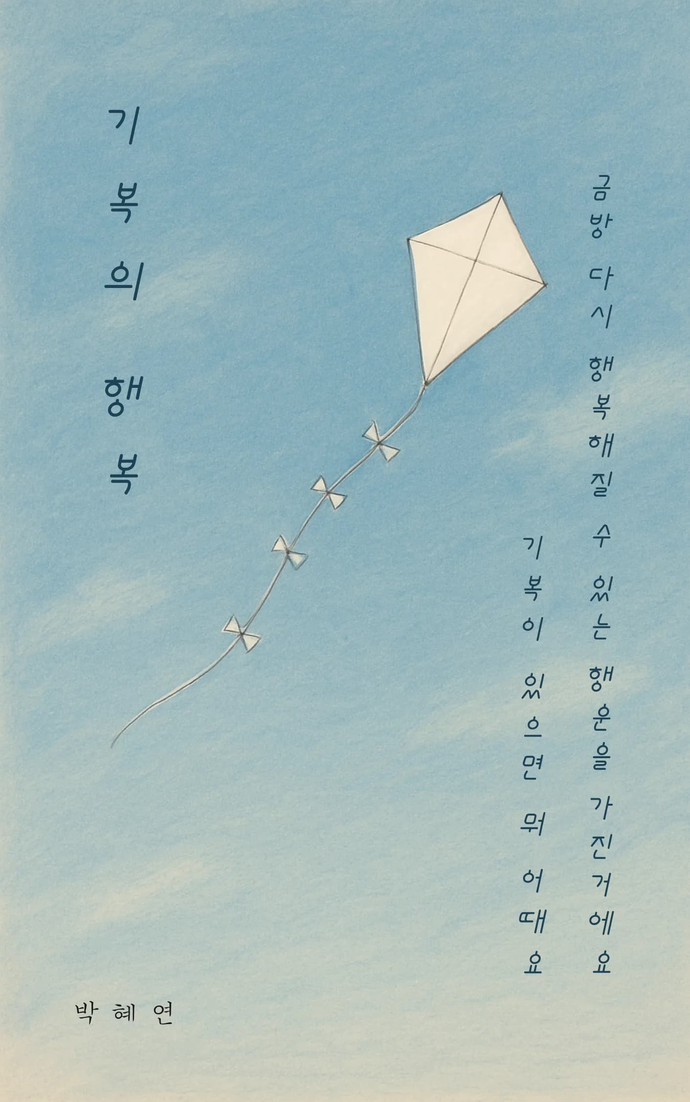 혜연 sub 2