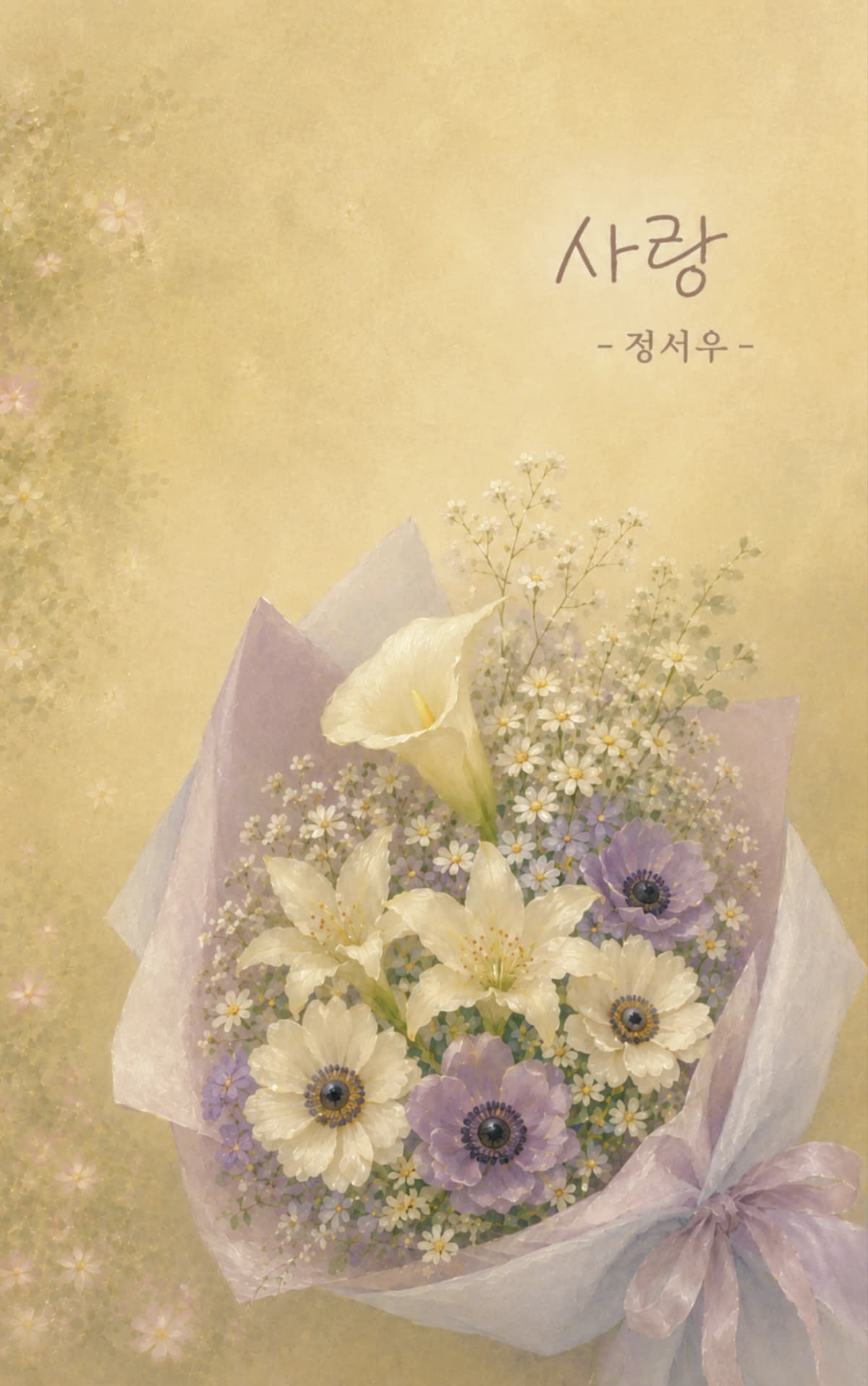 정서우