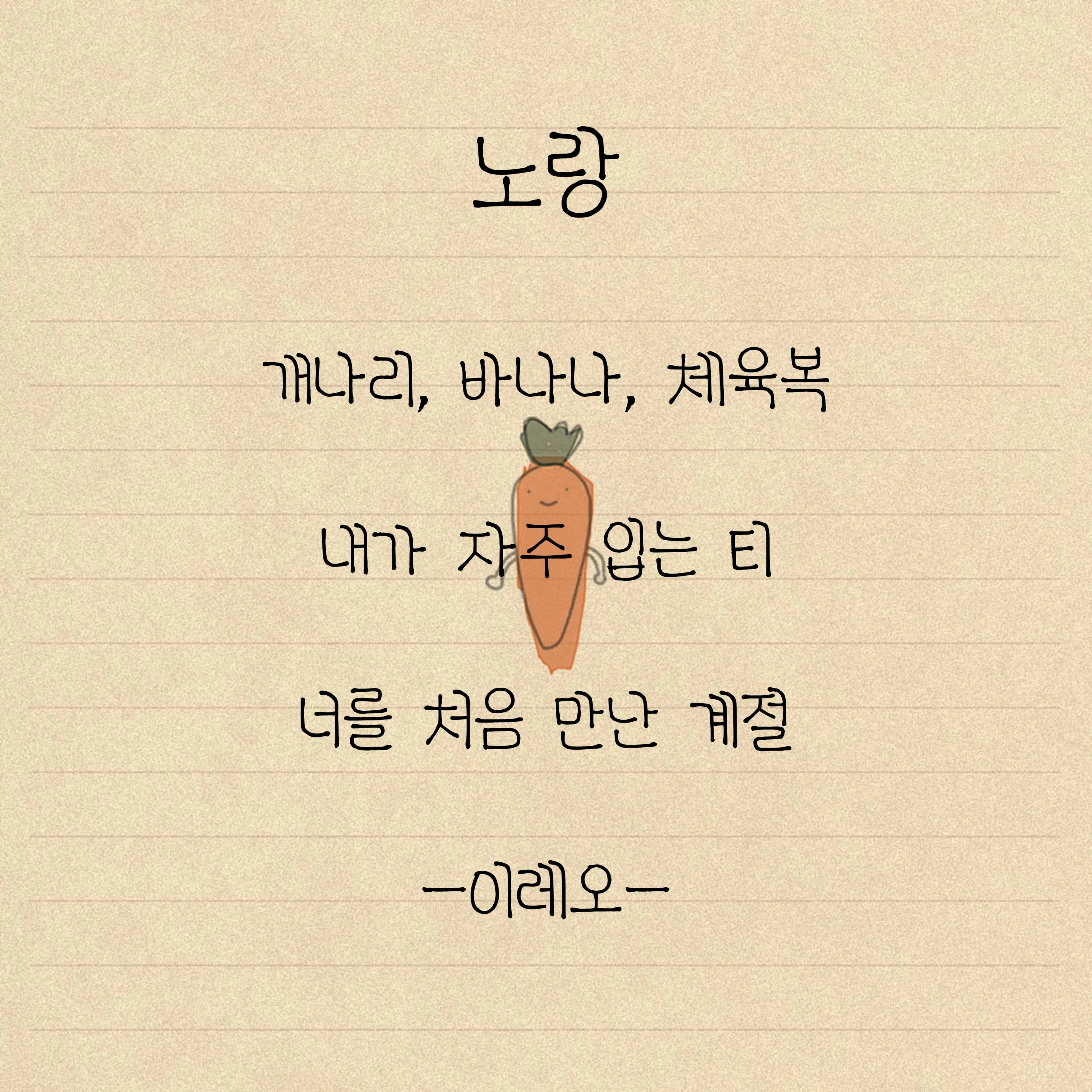 이레오 sub 2
