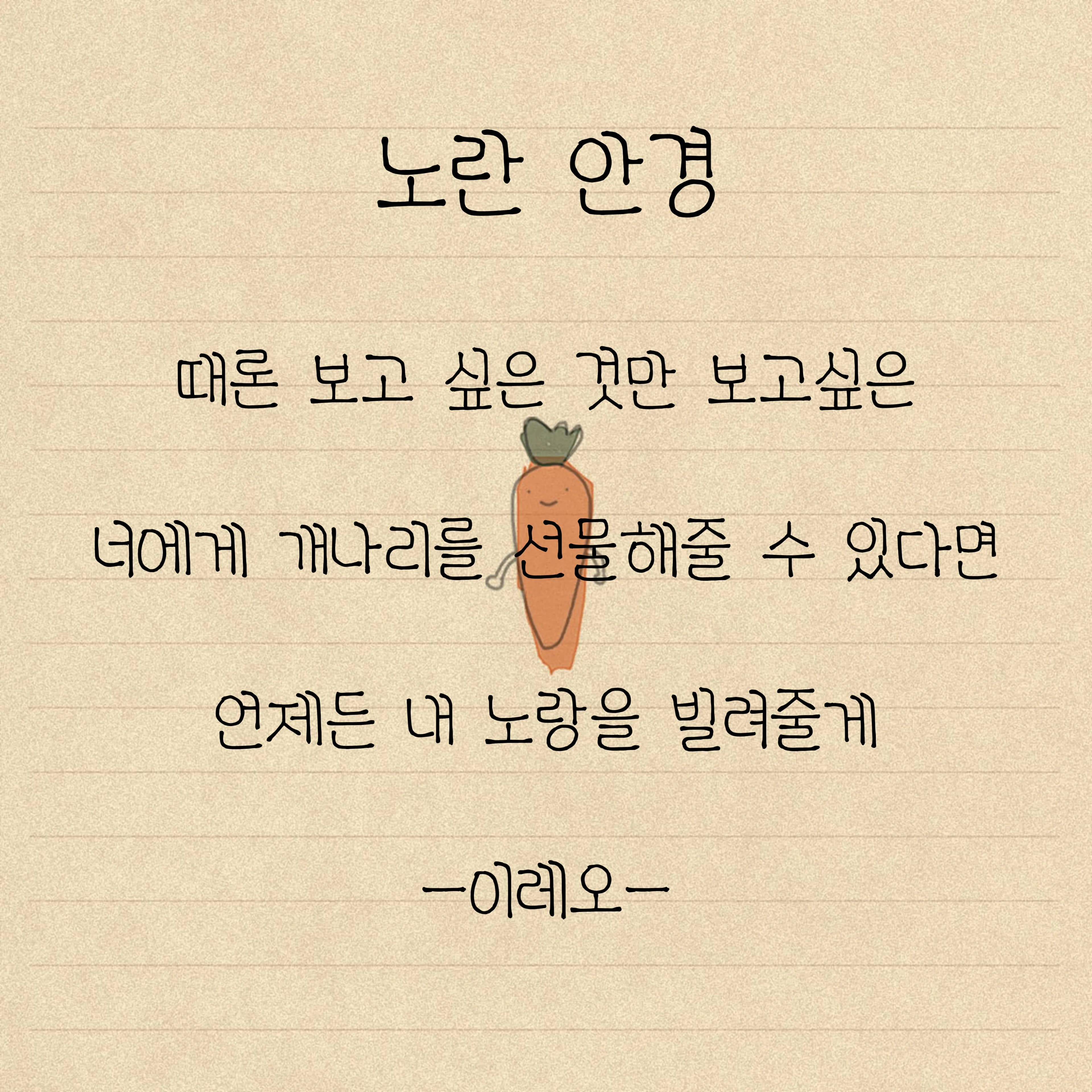이레오 sub 6