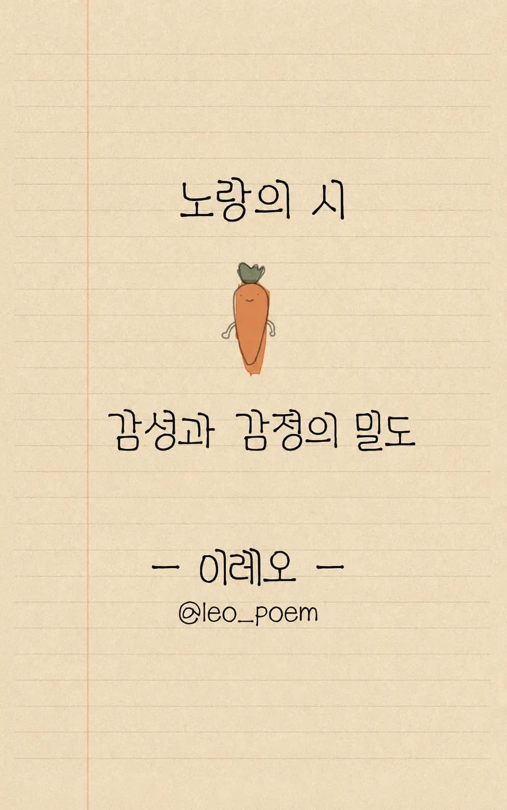 이레오