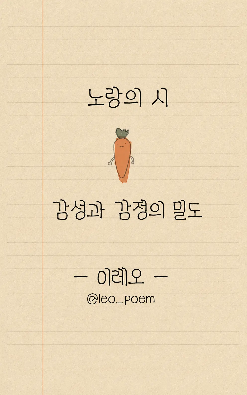 이레오
