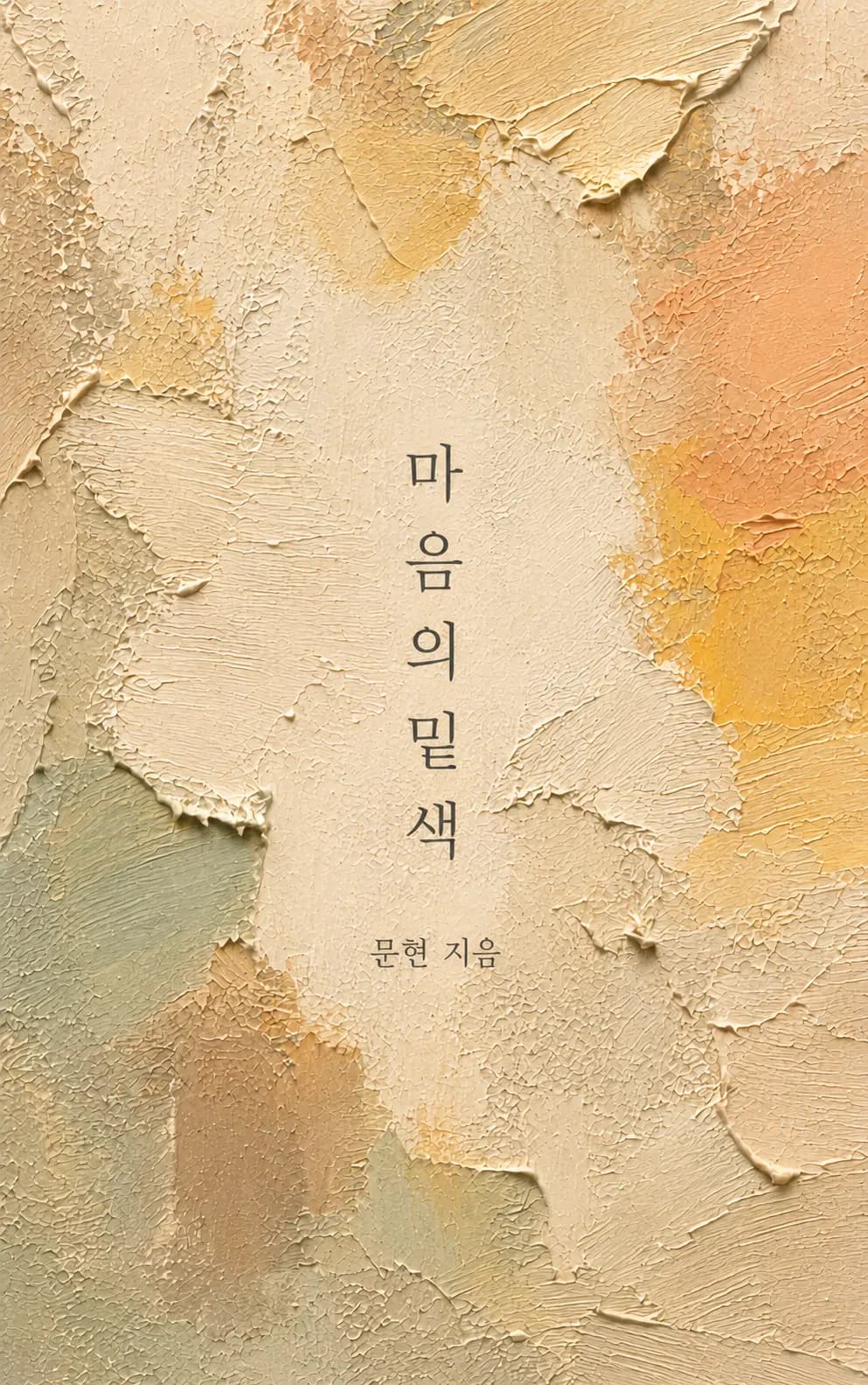 문현