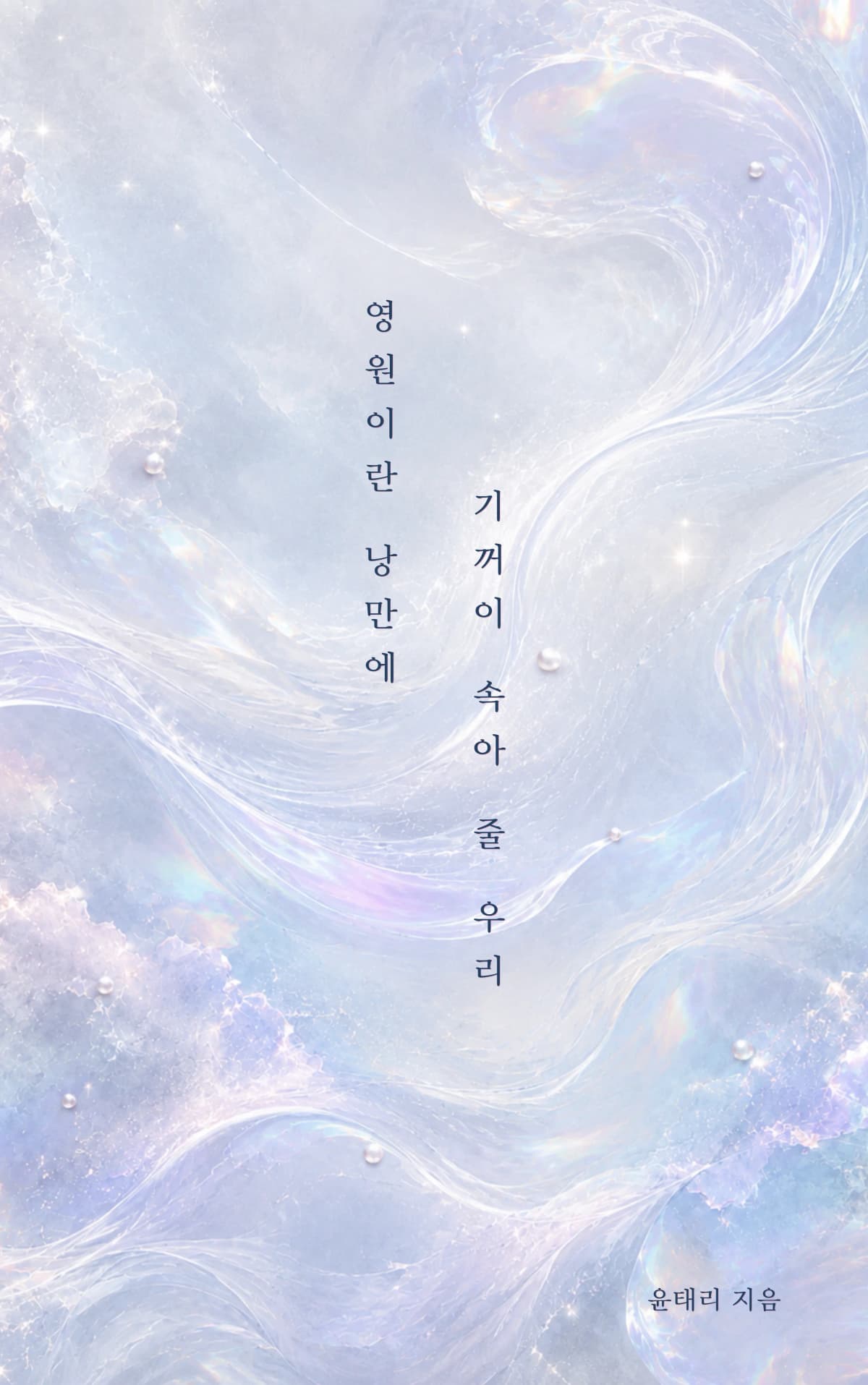 윤태리