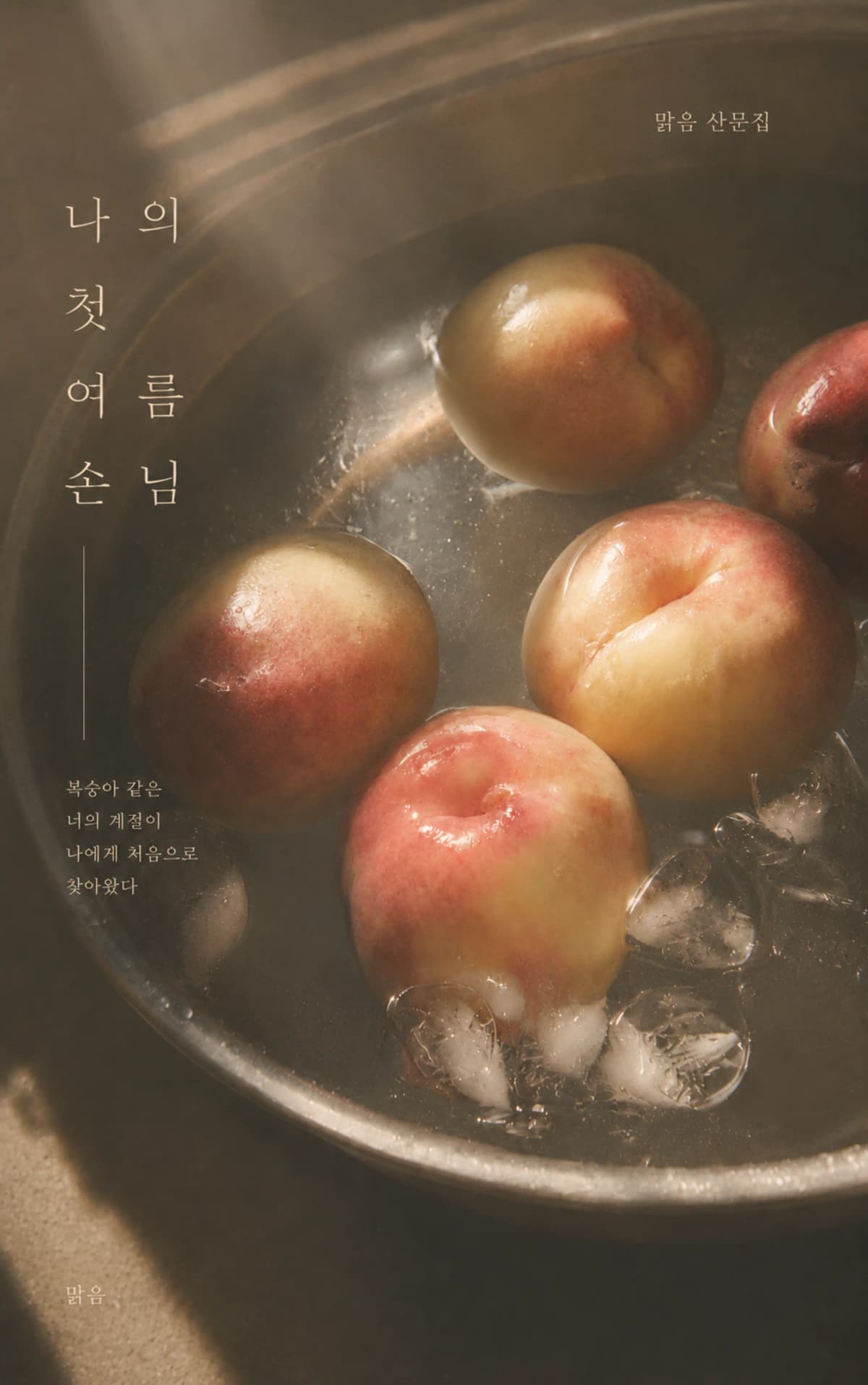 맑음