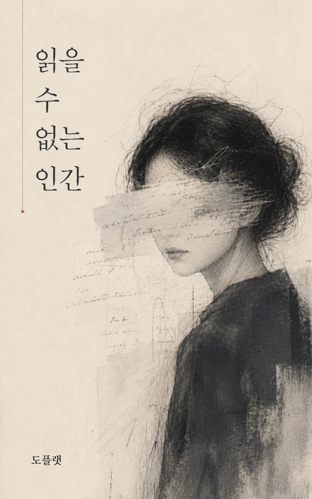 도플랫