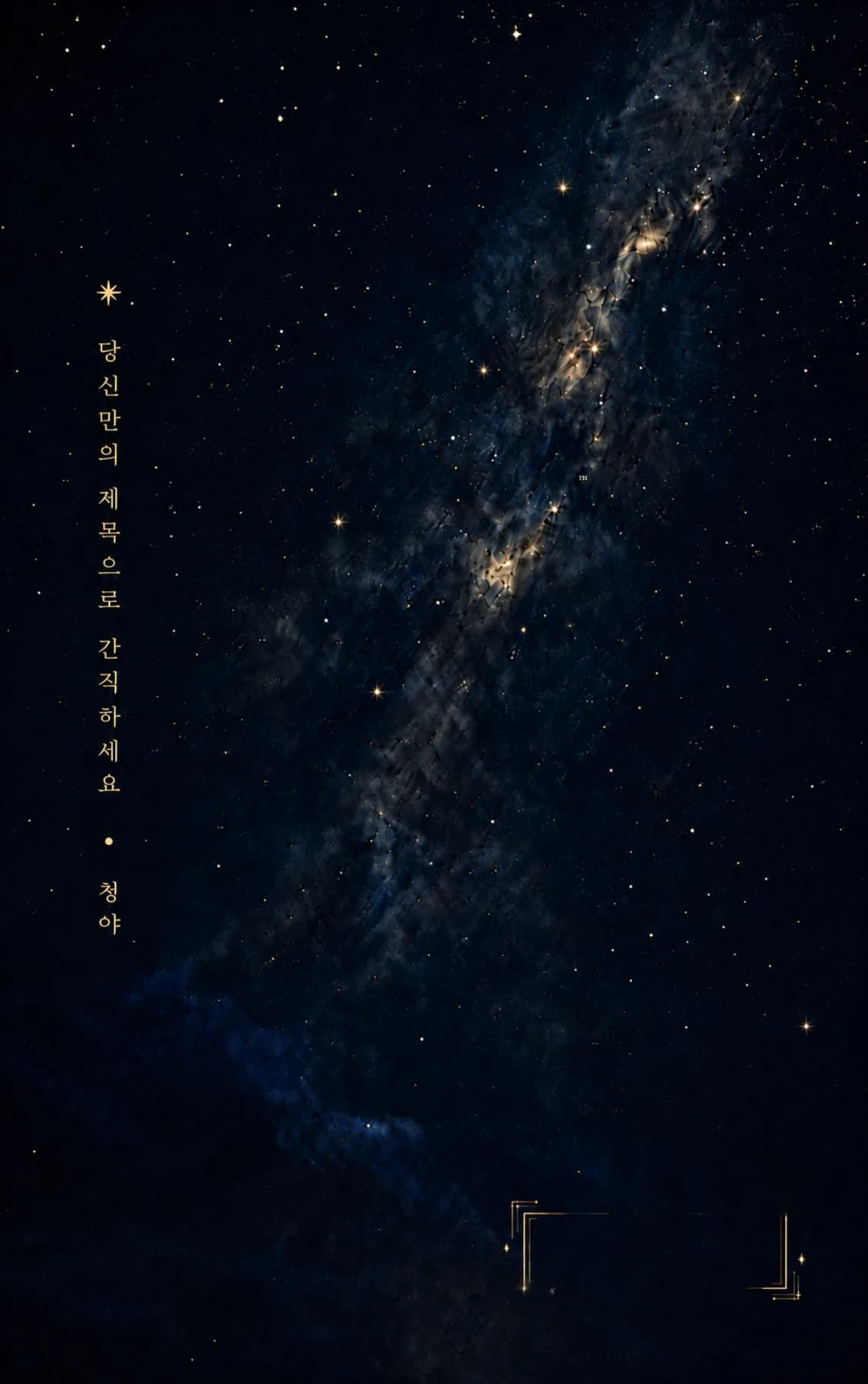 청야