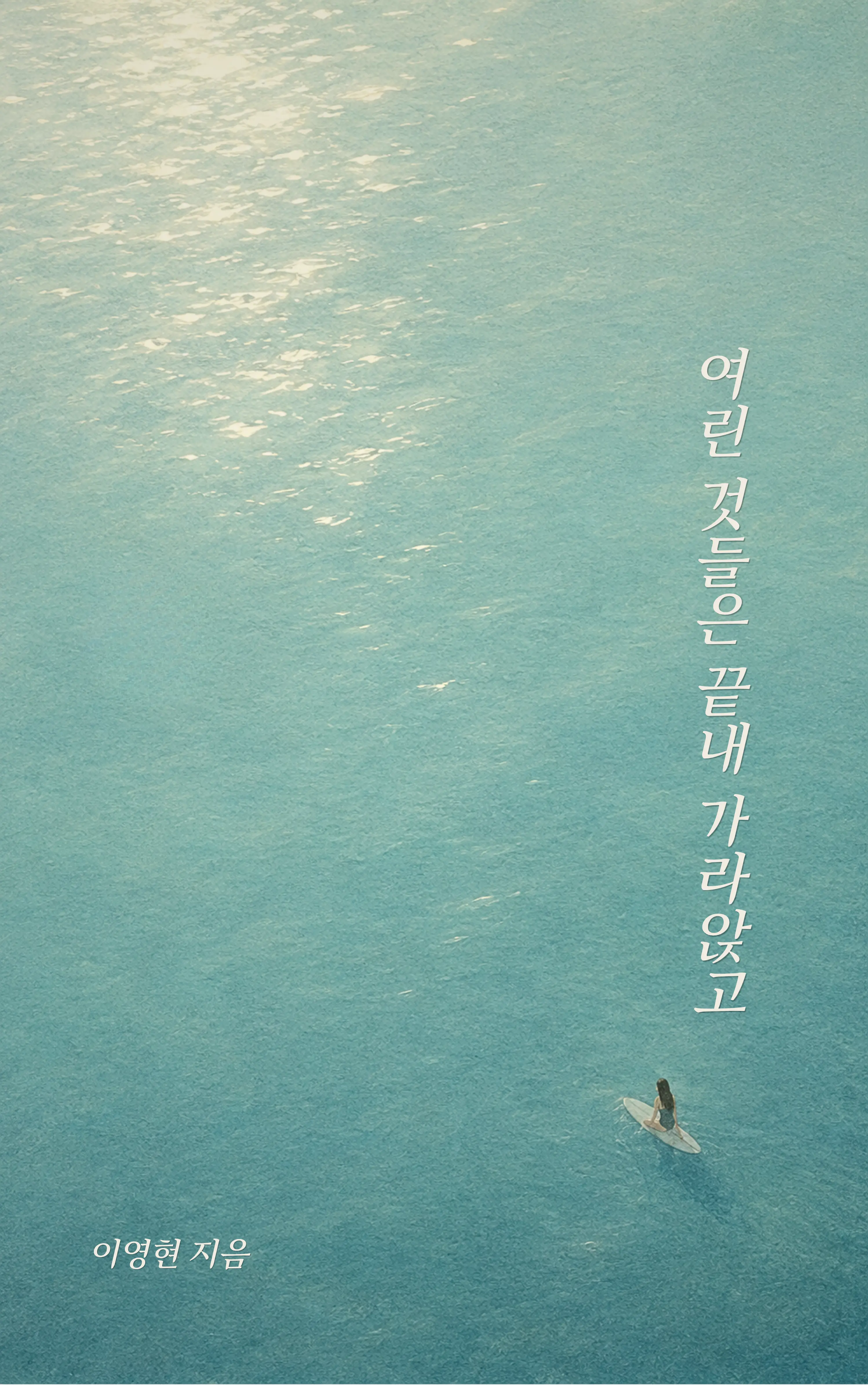 이영현 sub 1