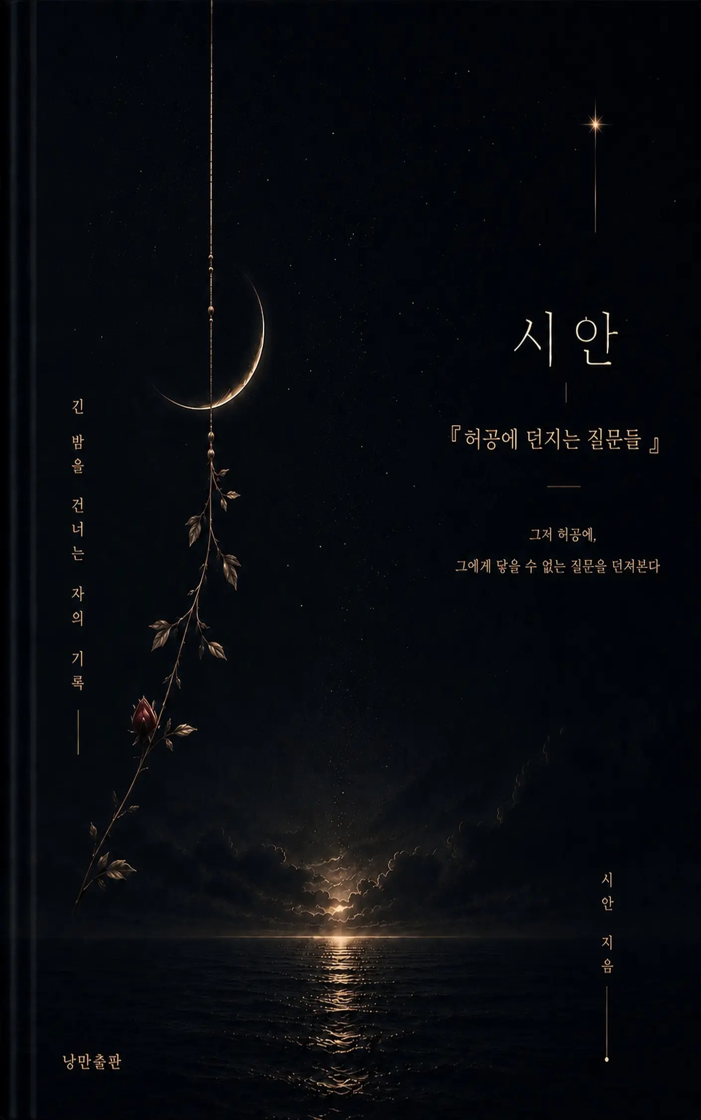 시안
