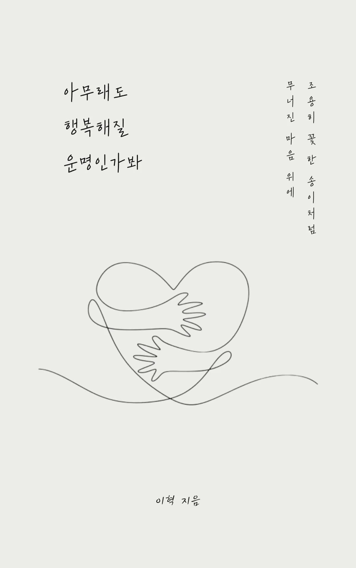 이혁