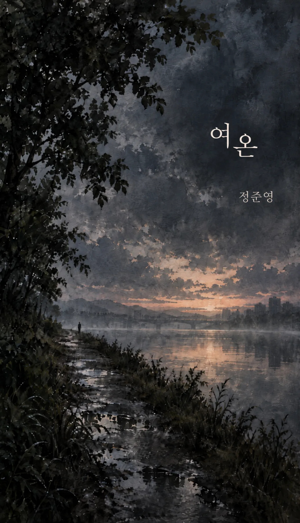 정준영 sub 1