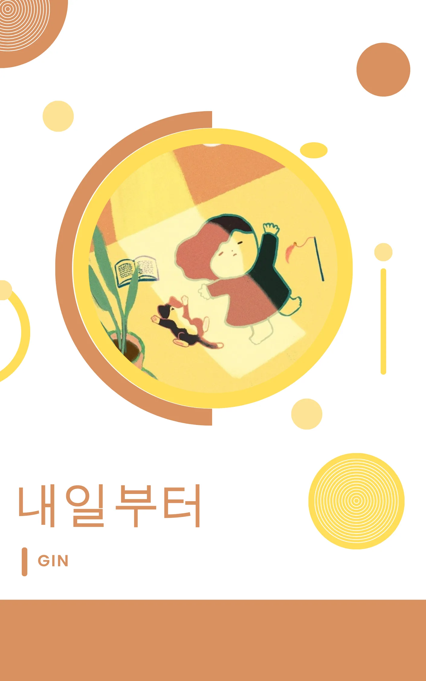 Gin sub 11