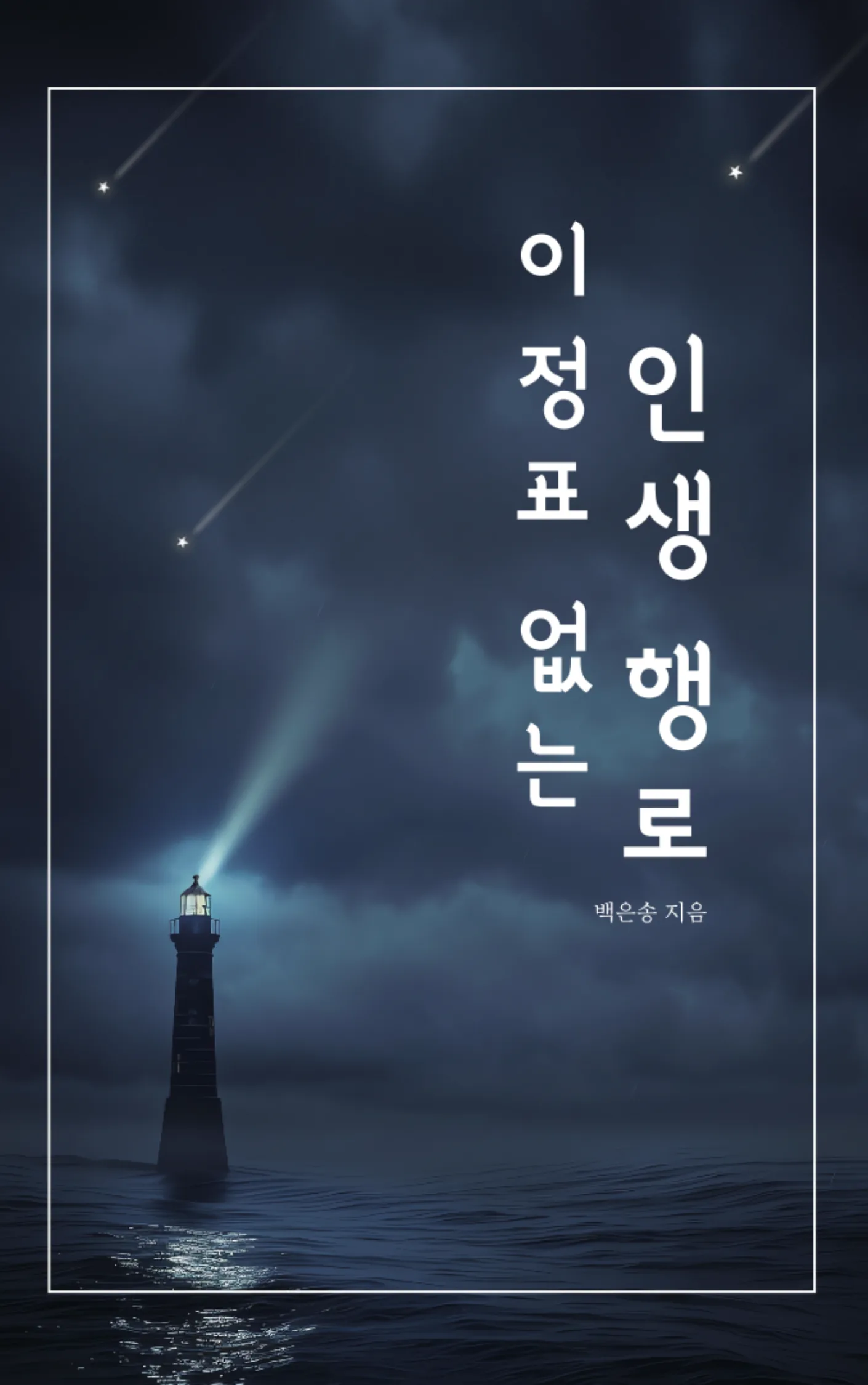 금쏭