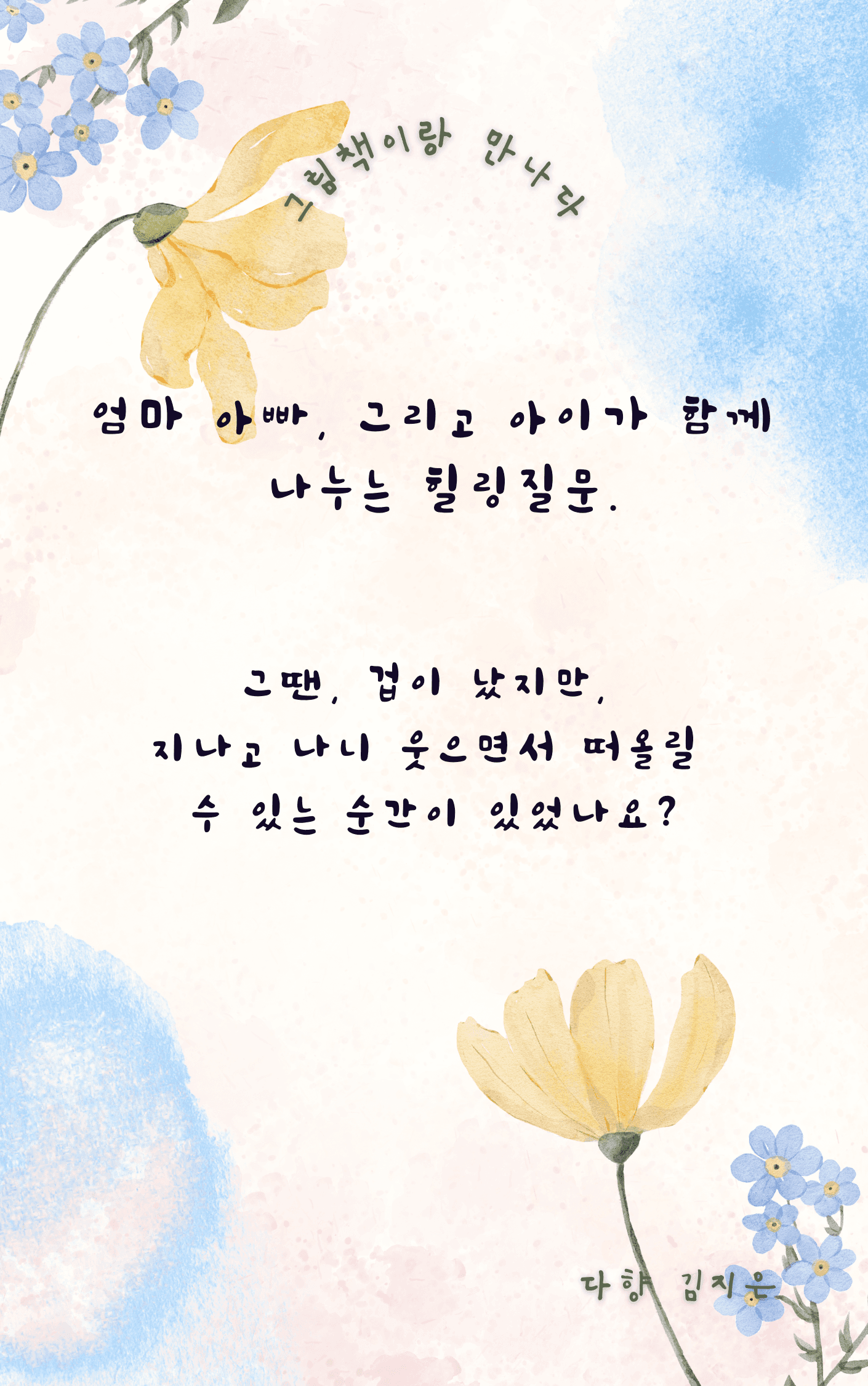 그림책이랑 만나다 sub 2