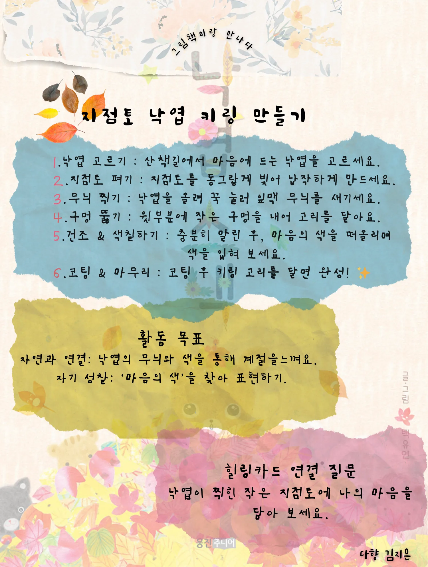 그림책이랑 만나다 sub 12