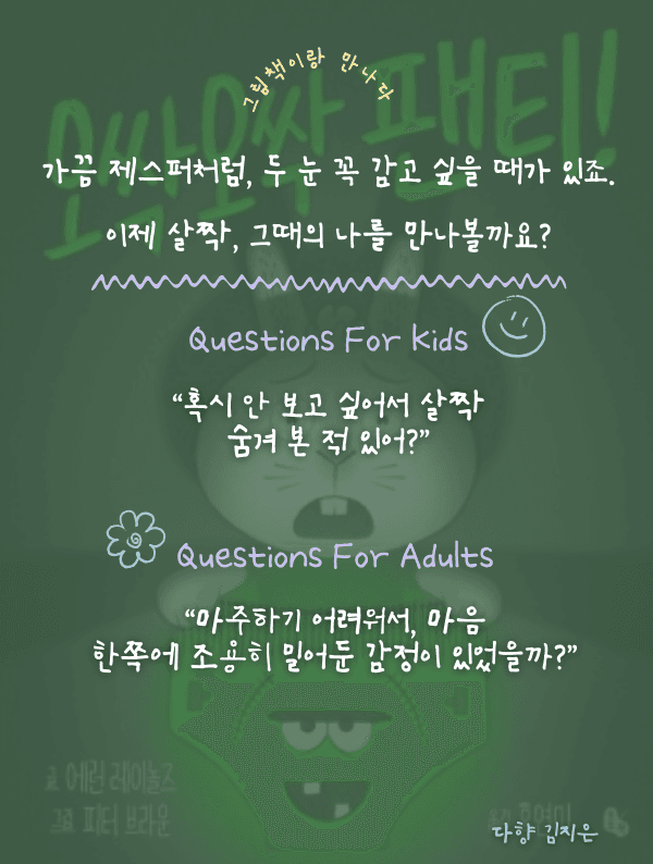 그림책이랑 만나다 sub 3