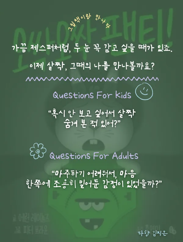 그림책이랑 만나다 sub 3