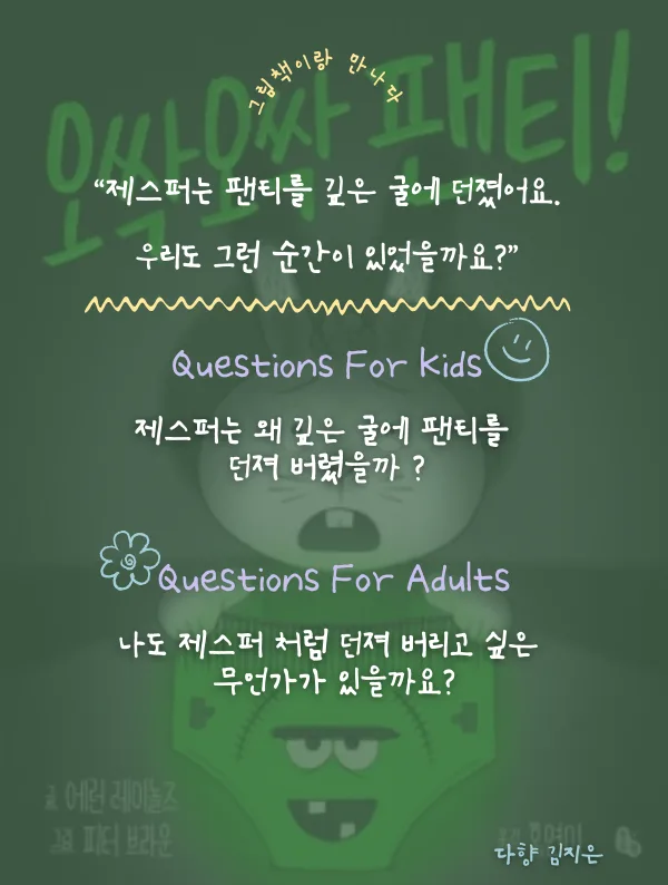 그림책이랑 만나다 sub 4
