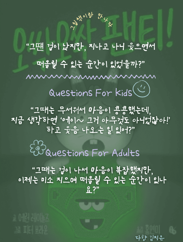 그림책이랑 만나다 sub 5