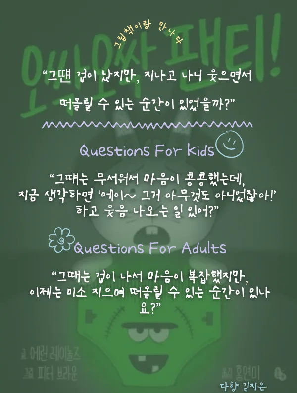 그림책이랑 만나다 sub 5