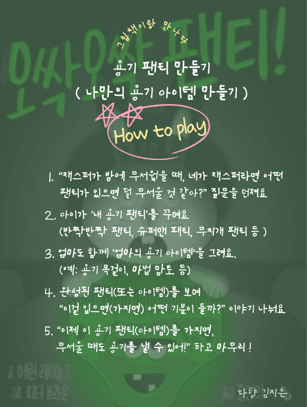 그림책이랑 만나다 sub 6