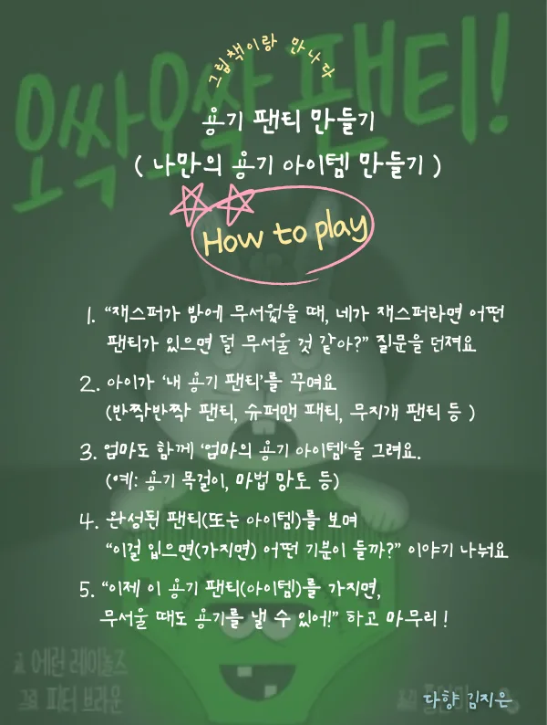 그림책이랑 만나다 sub 6