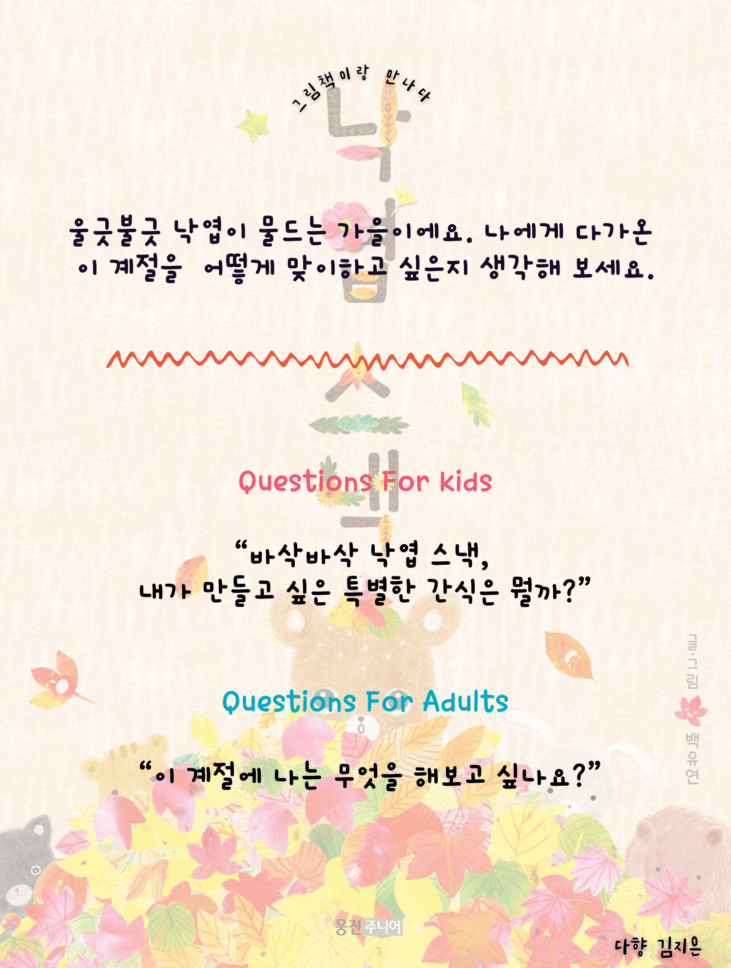 그림책이랑 만나다 sub 8