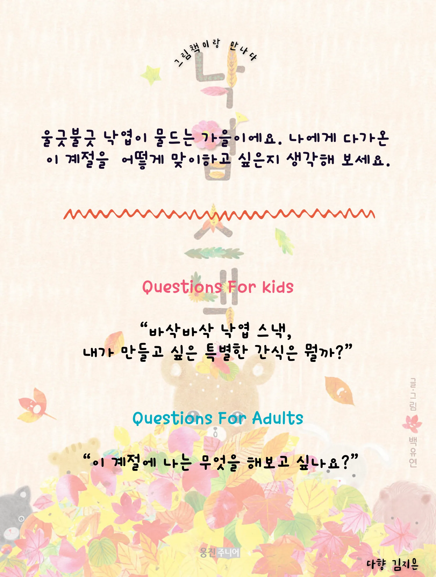 그림책이랑 만나다 sub 8