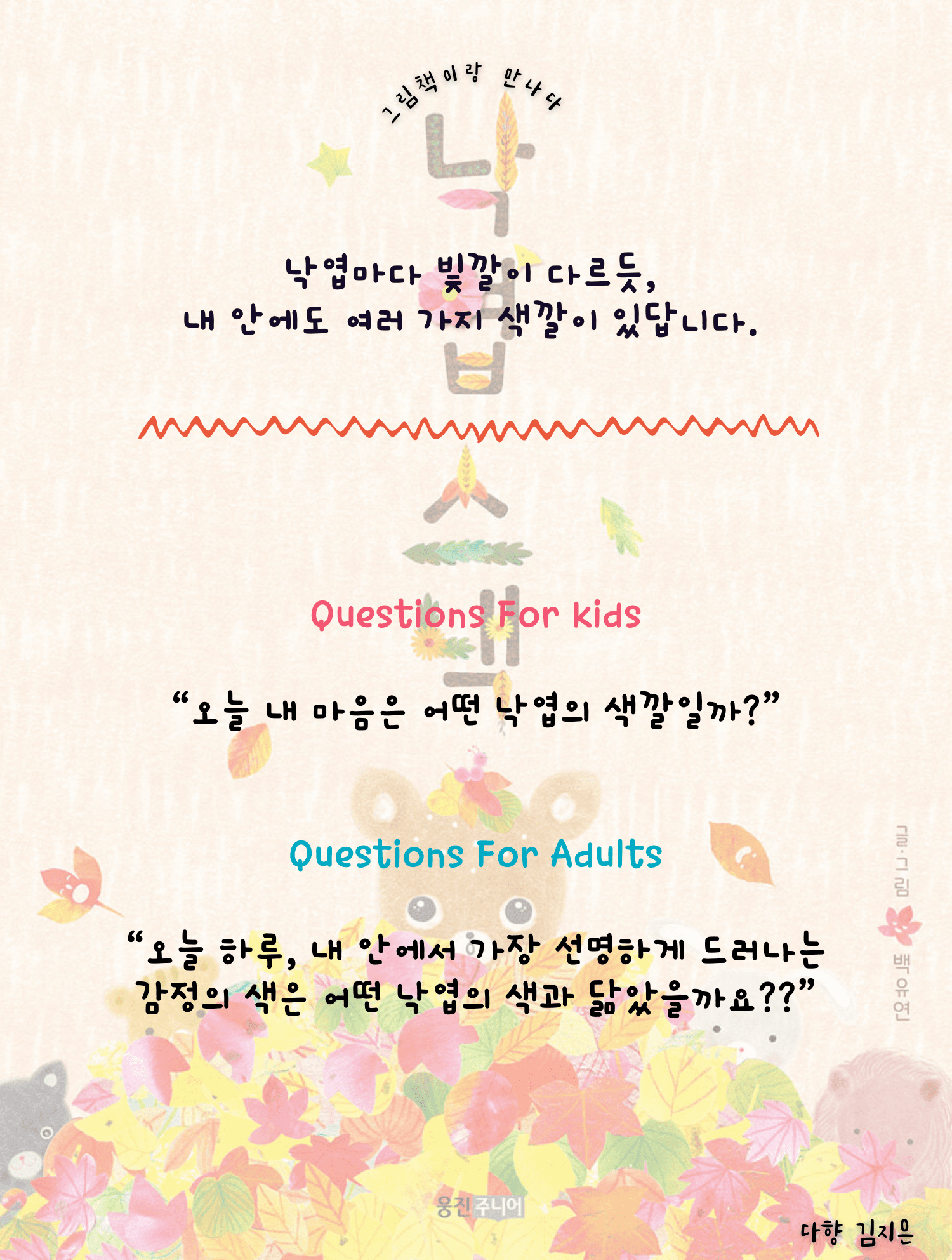 그림책이랑 만나다 sub 9