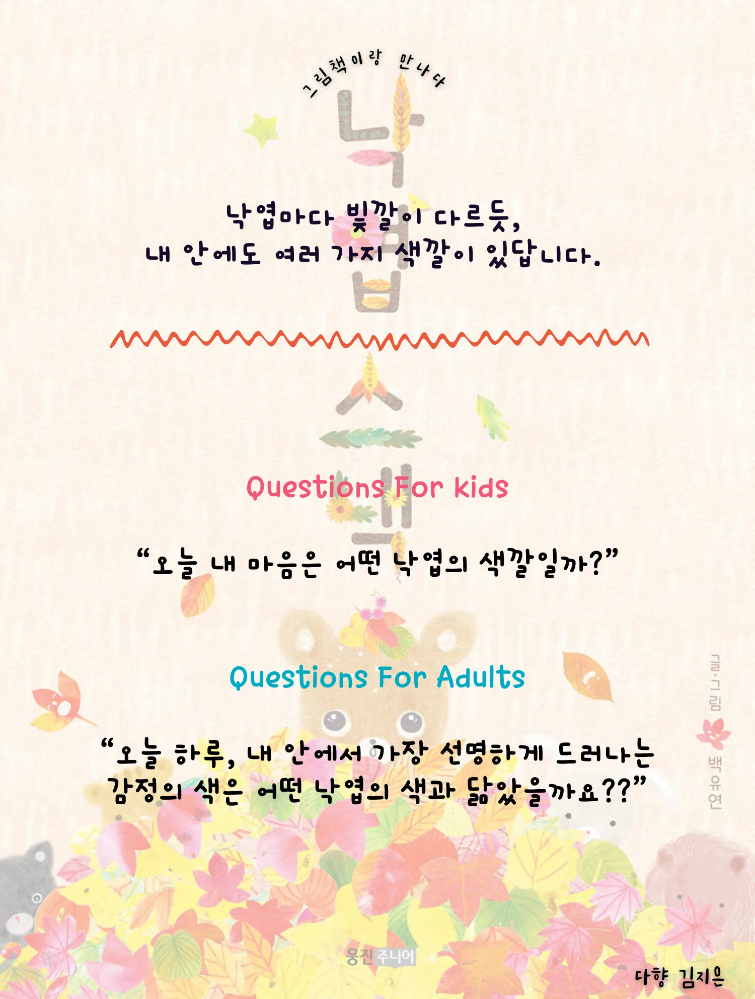 그림책이랑 만나다 sub 9