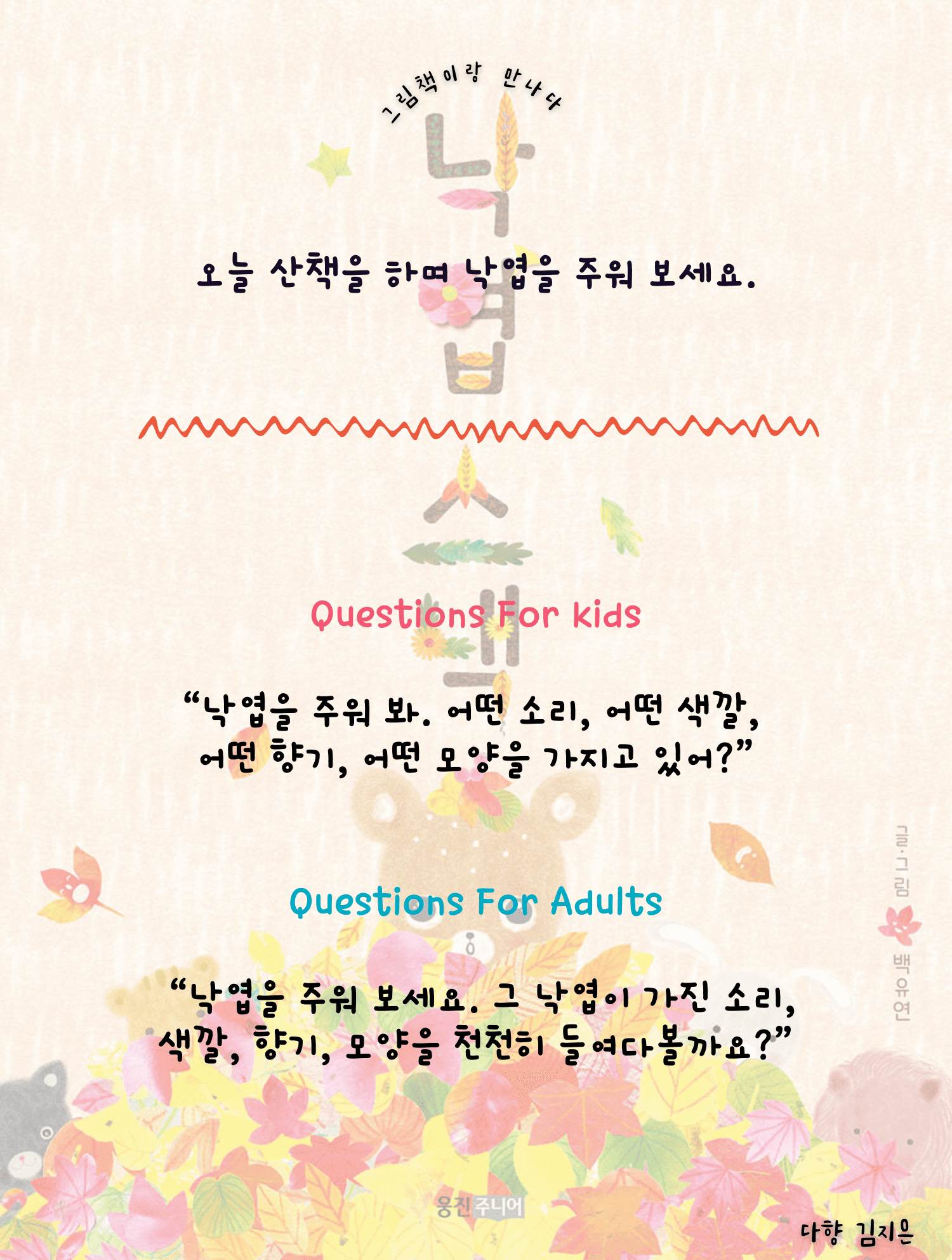 그림책이랑 만나다 sub 10