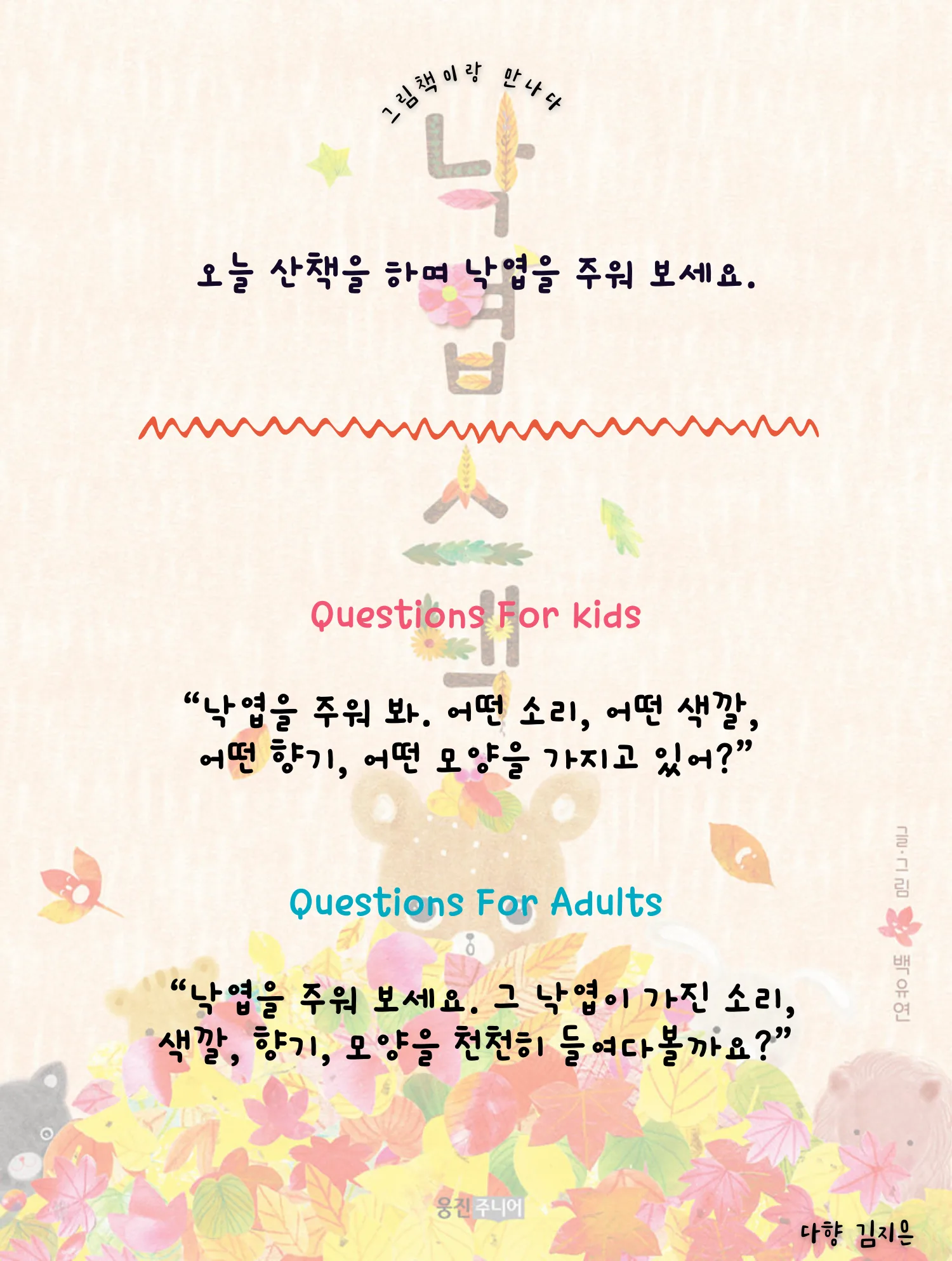 그림책이랑 만나다 sub 10