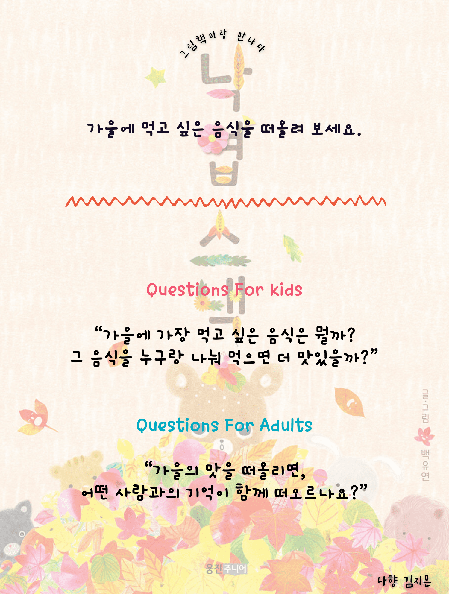 그림책이랑 만나다 sub 11