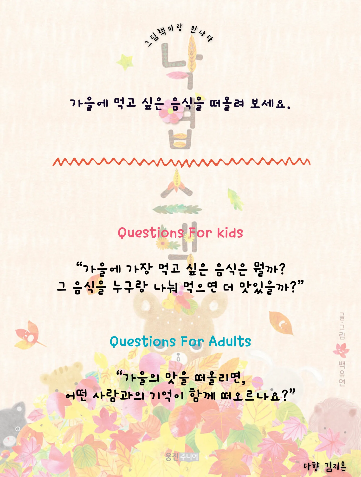 그림책이랑 만나다 sub 11