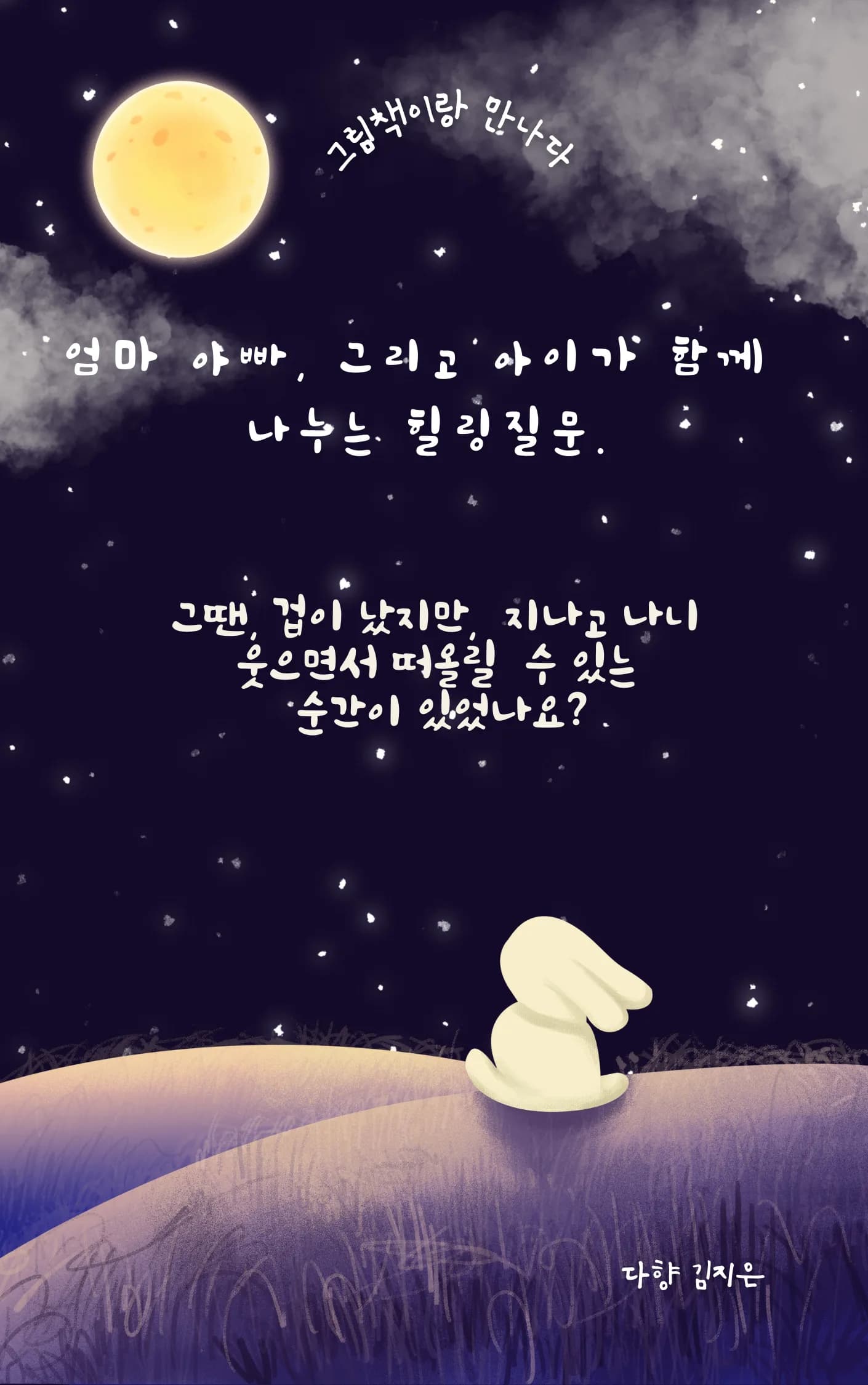 그림책이랑 만나다 sub 1