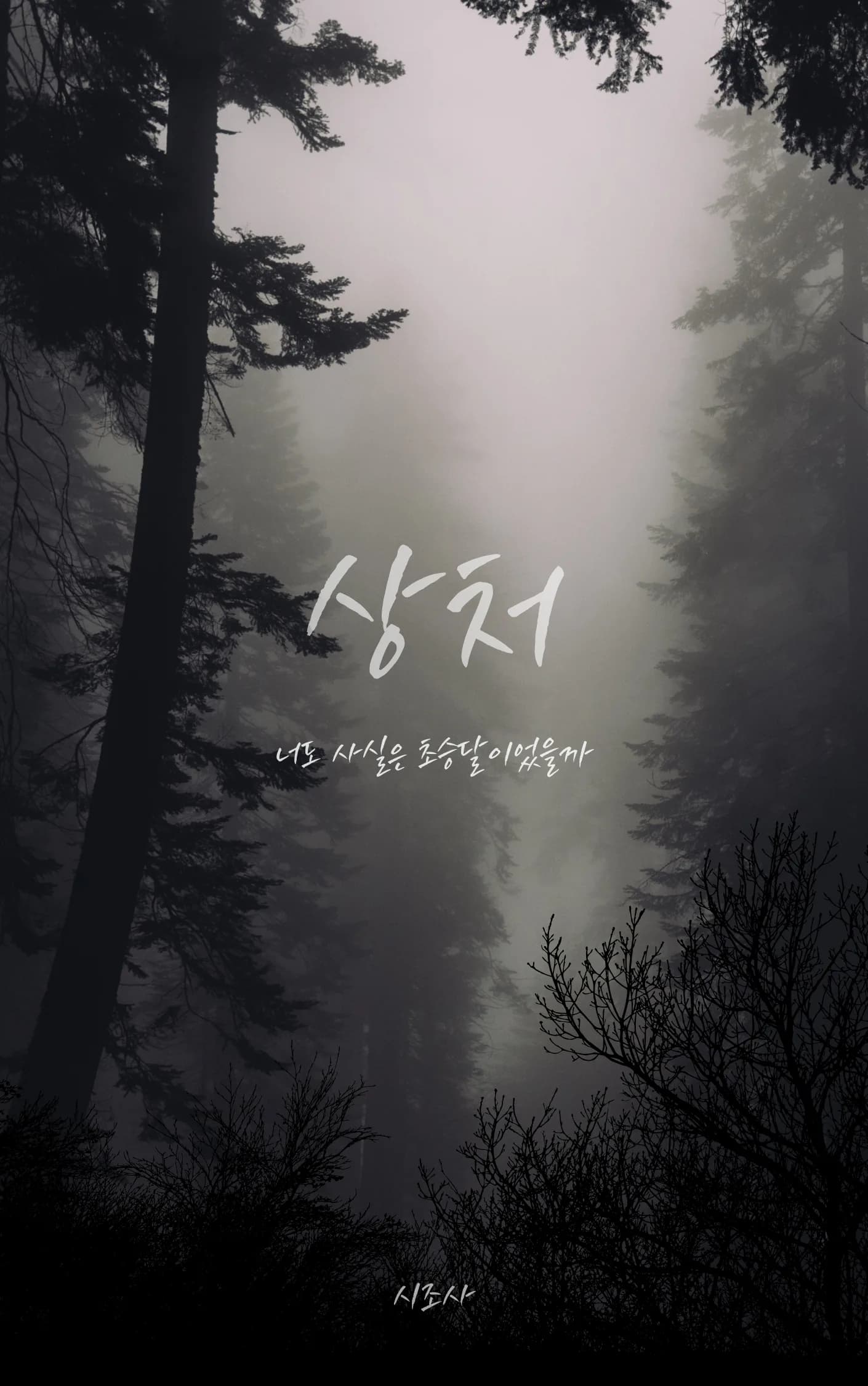 시조사 sub 1